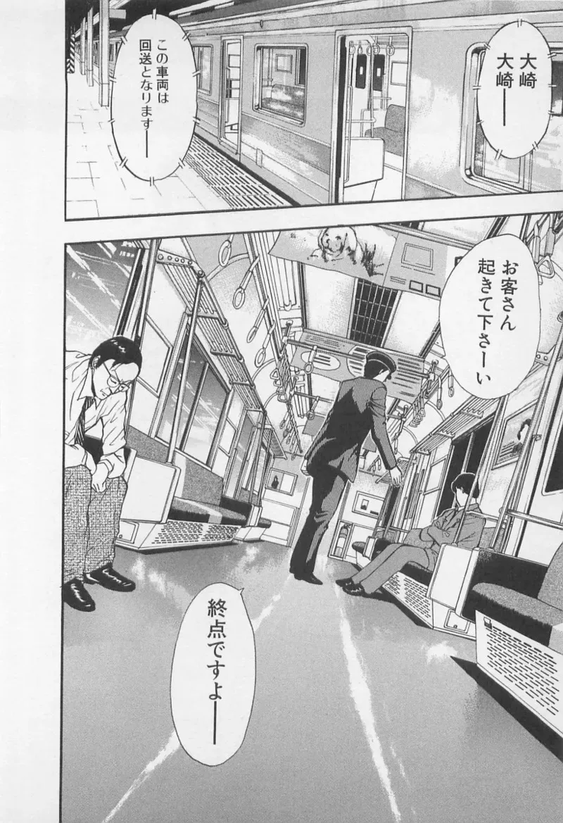 [ながしま超助] 恋の山田線_7