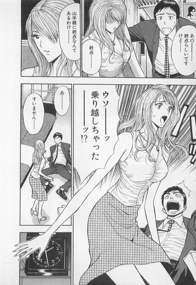 [ながしま超助] 恋の山田線_9