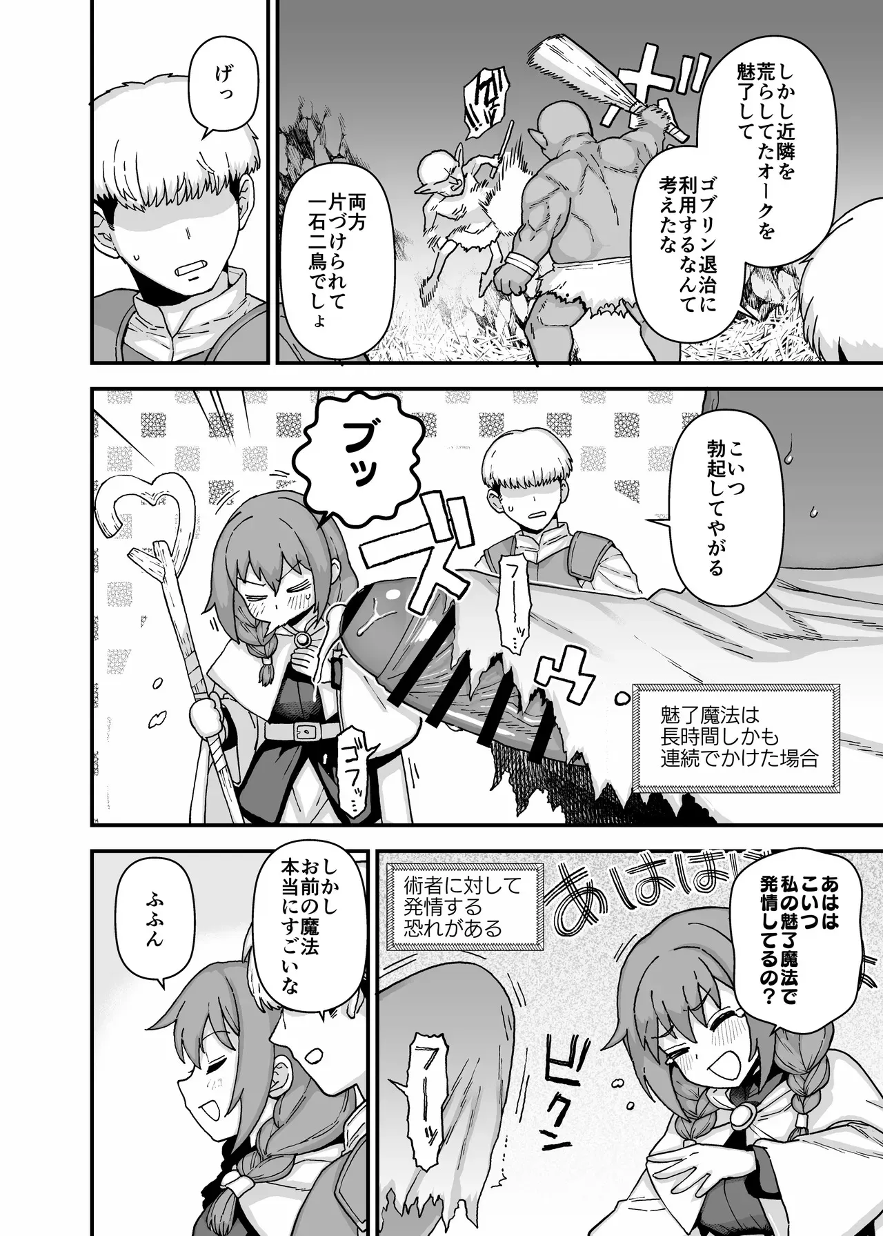 [も] 支援サイトの更新しました_2