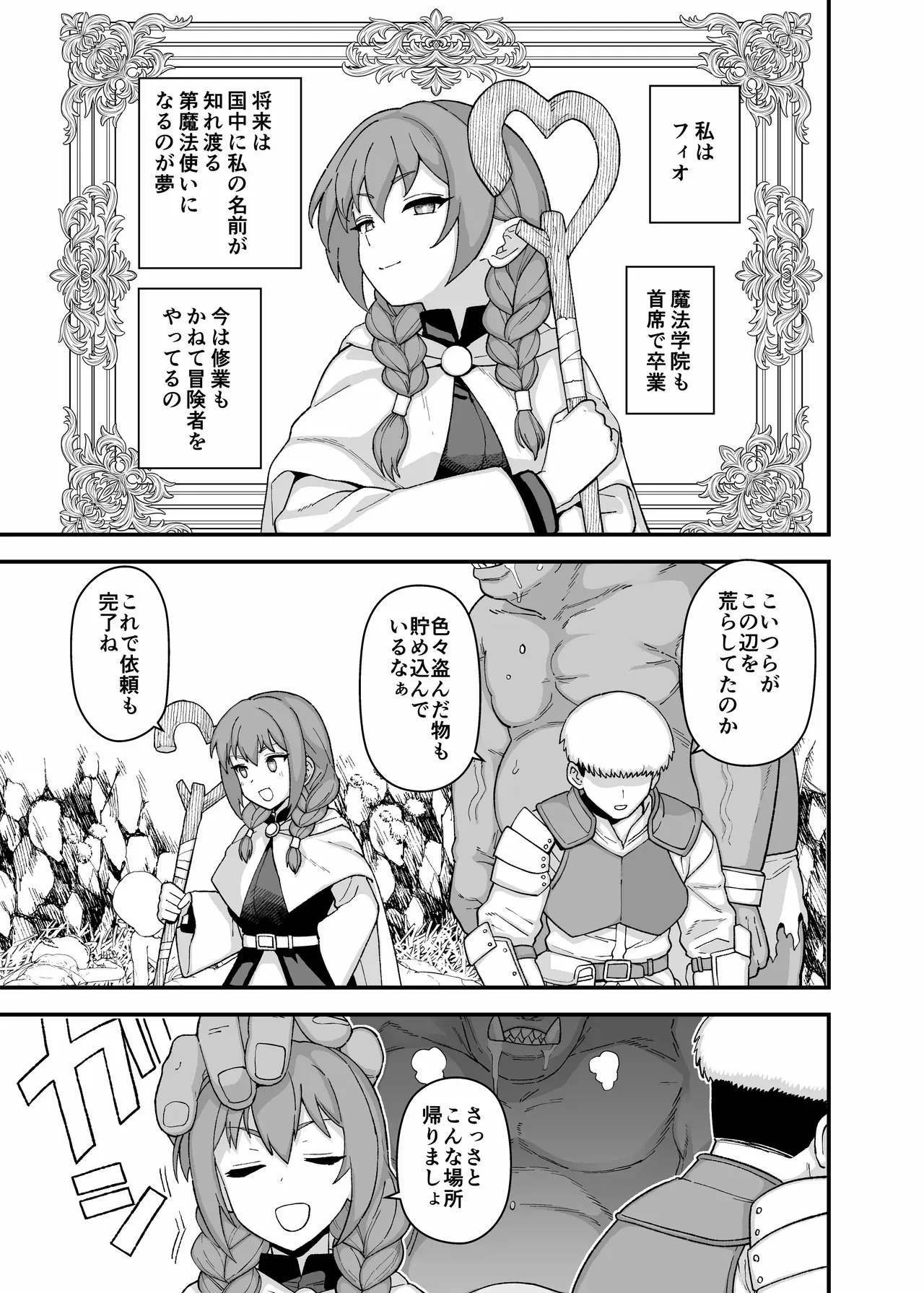[も] 支援サイトの更新しました_3