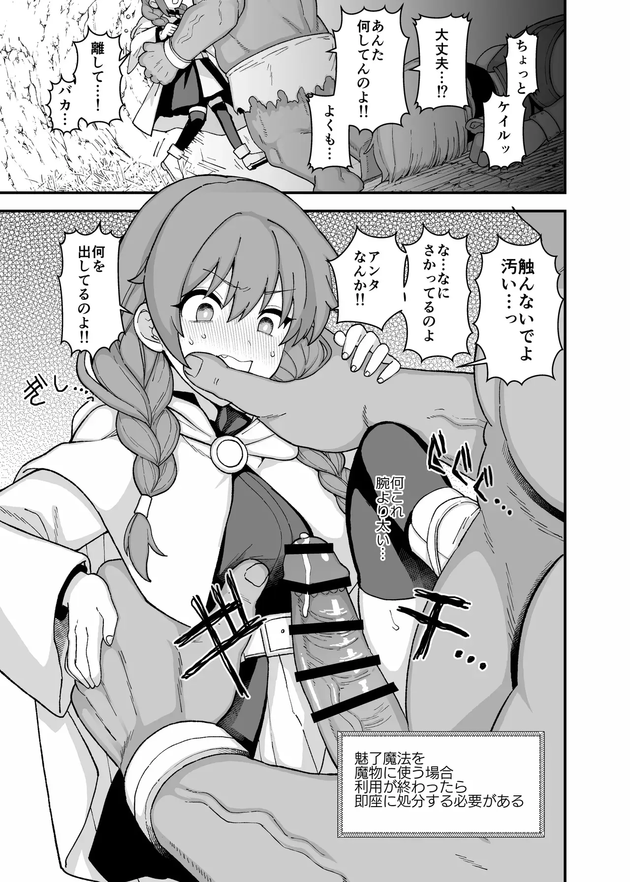 [も] 支援サイトの更新しました_4