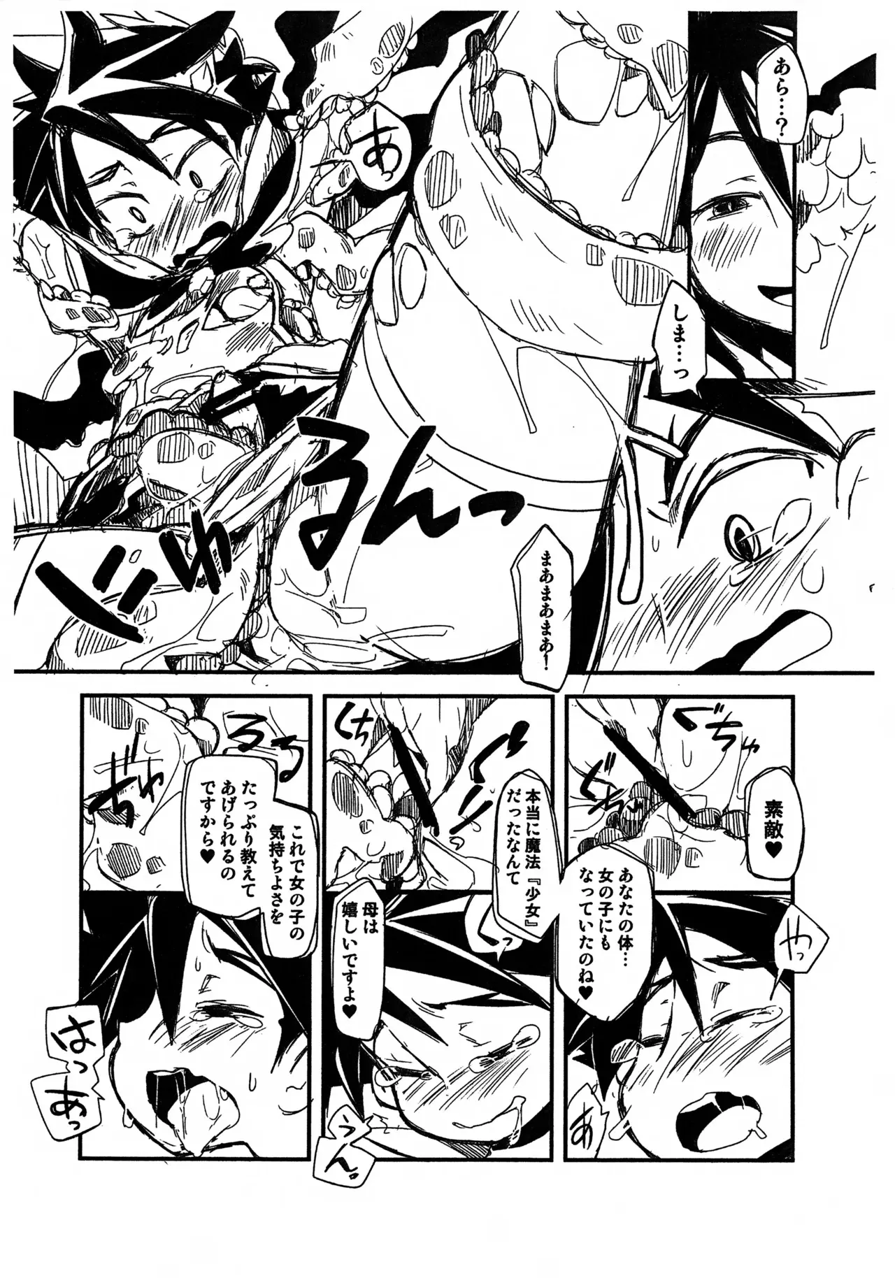 [にゃんぷに会 (ねりうめ、 めがね)] 魔法少女ヤイバ (バトルスピリッツ ソードアイズ)_10