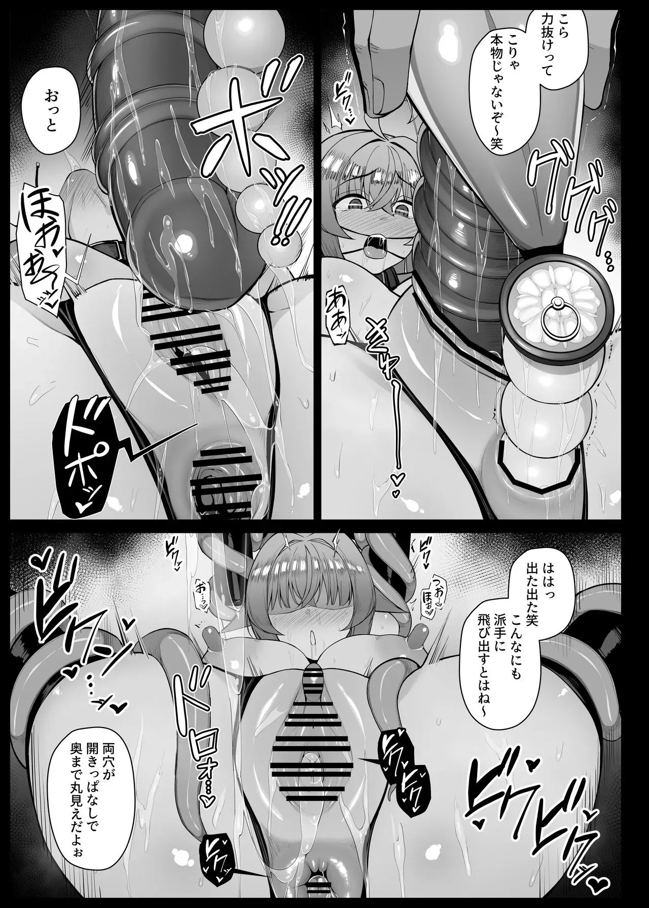 [りゆさ] 体を開発されてクリ責めオナニーされるヒロイン EP5_7