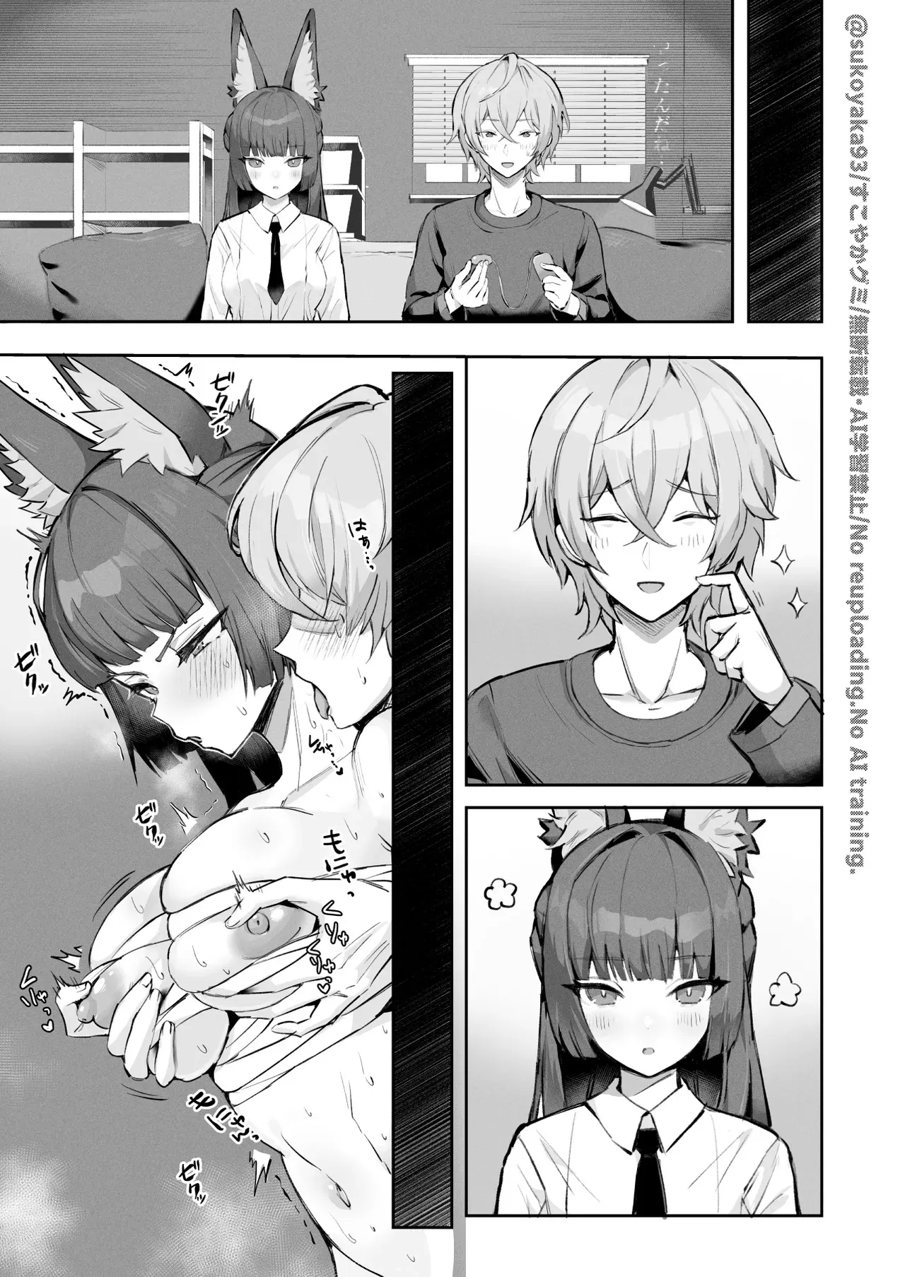 [すこやかグミ] 課長の修行のお手伝い漫画_6