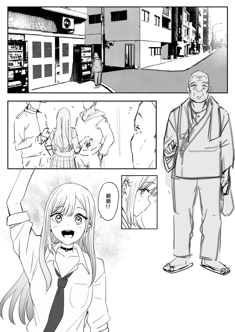 [Oninarasu] 海夢 (4/3)_2