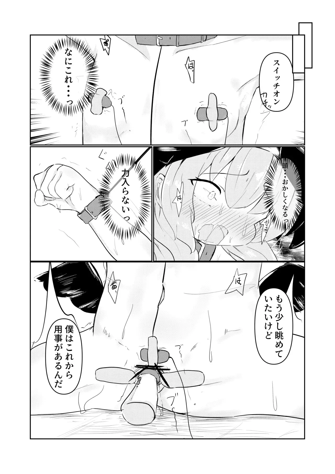 [あんうんあうん (東雲あうん)] 結婚しようね、コハル。 (ブルーアーカイブ)_6