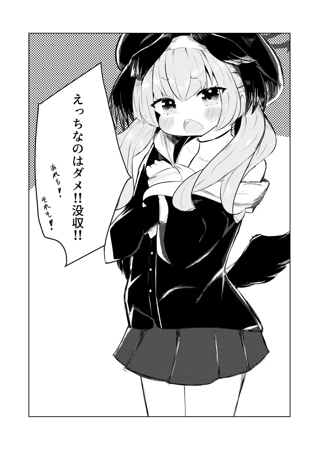 [あんうんあうん (東雲あうん)] 結婚しようね、コハル。 (ブルーアーカイブ)_3