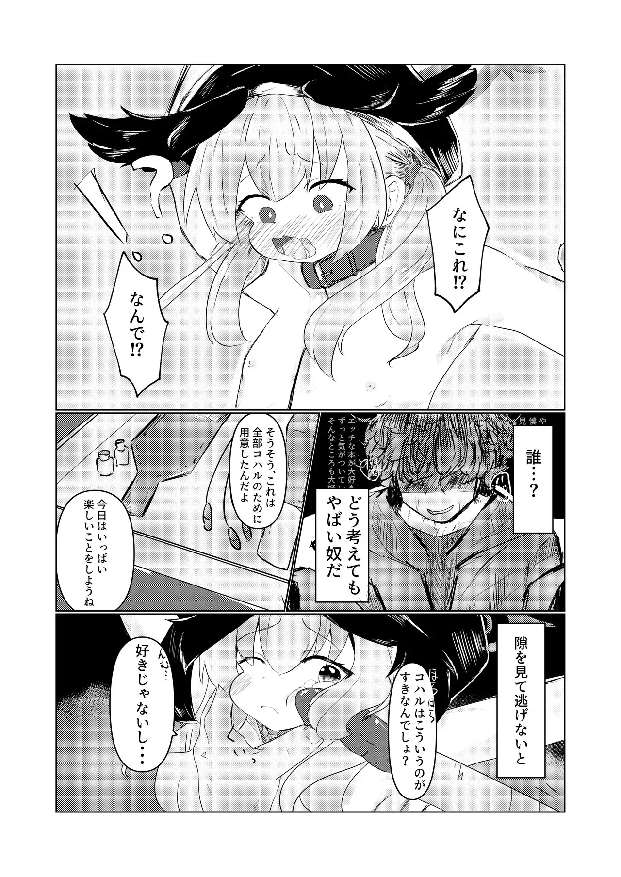[あんうんあうん (東雲あうん)] 結婚しようね、コハル。 (ブルーアーカイブ)_5