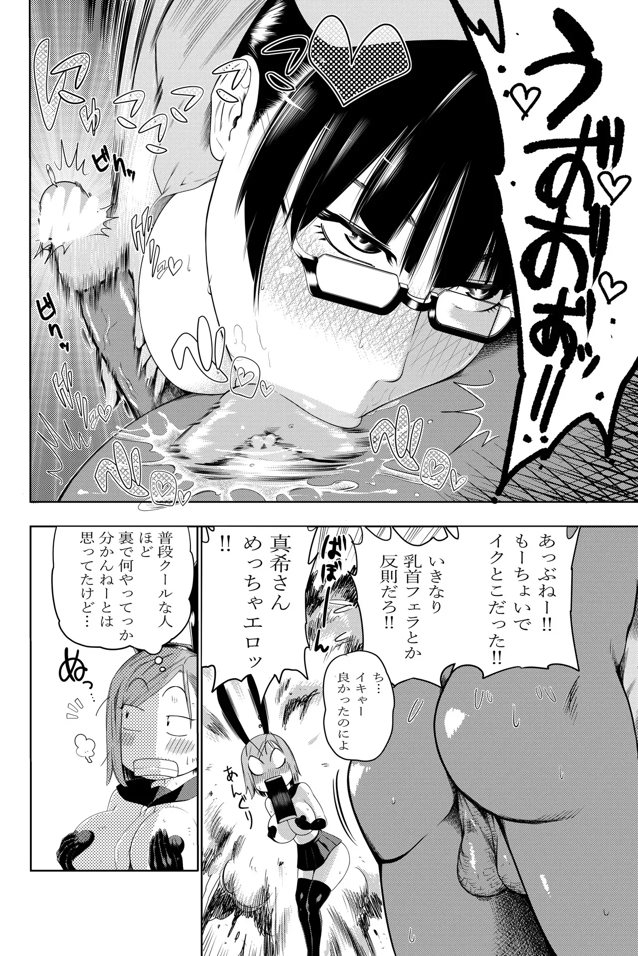 [武器屋] 呪術廻戦 釘崎野薔薇 エロマンガ_6