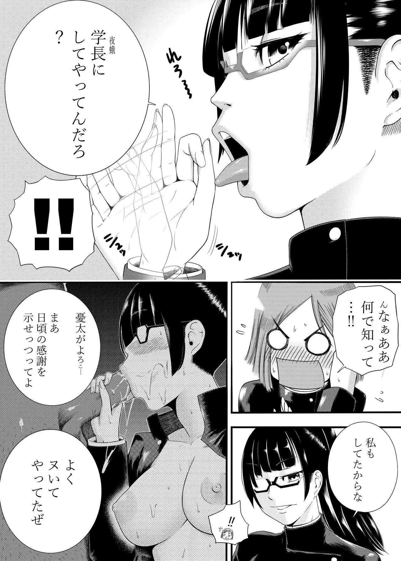 [武器屋] 呪術廻戦 釘崎野薔薇 エロマンガ_4