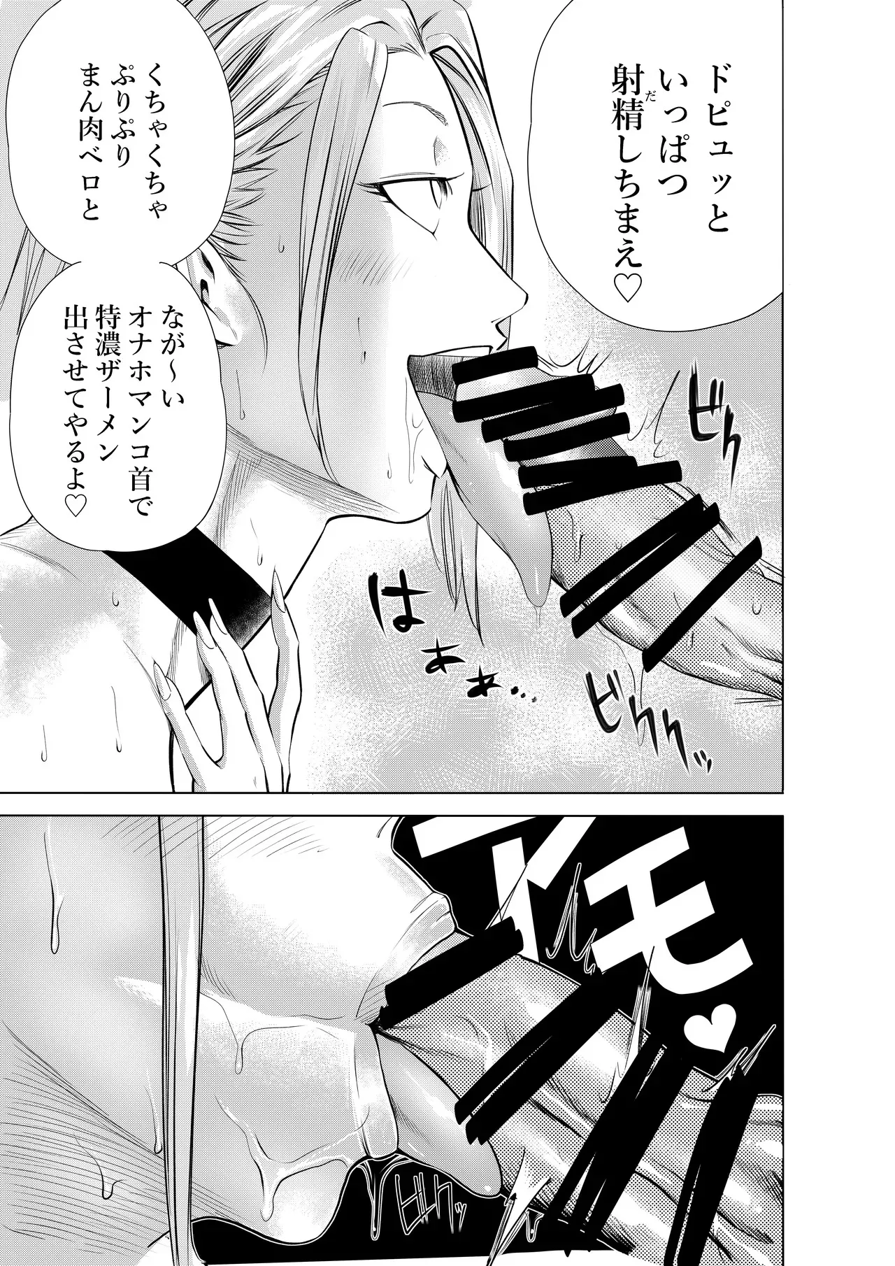 [武器屋] ハーピィレディ２お姉さんのエロマンガ