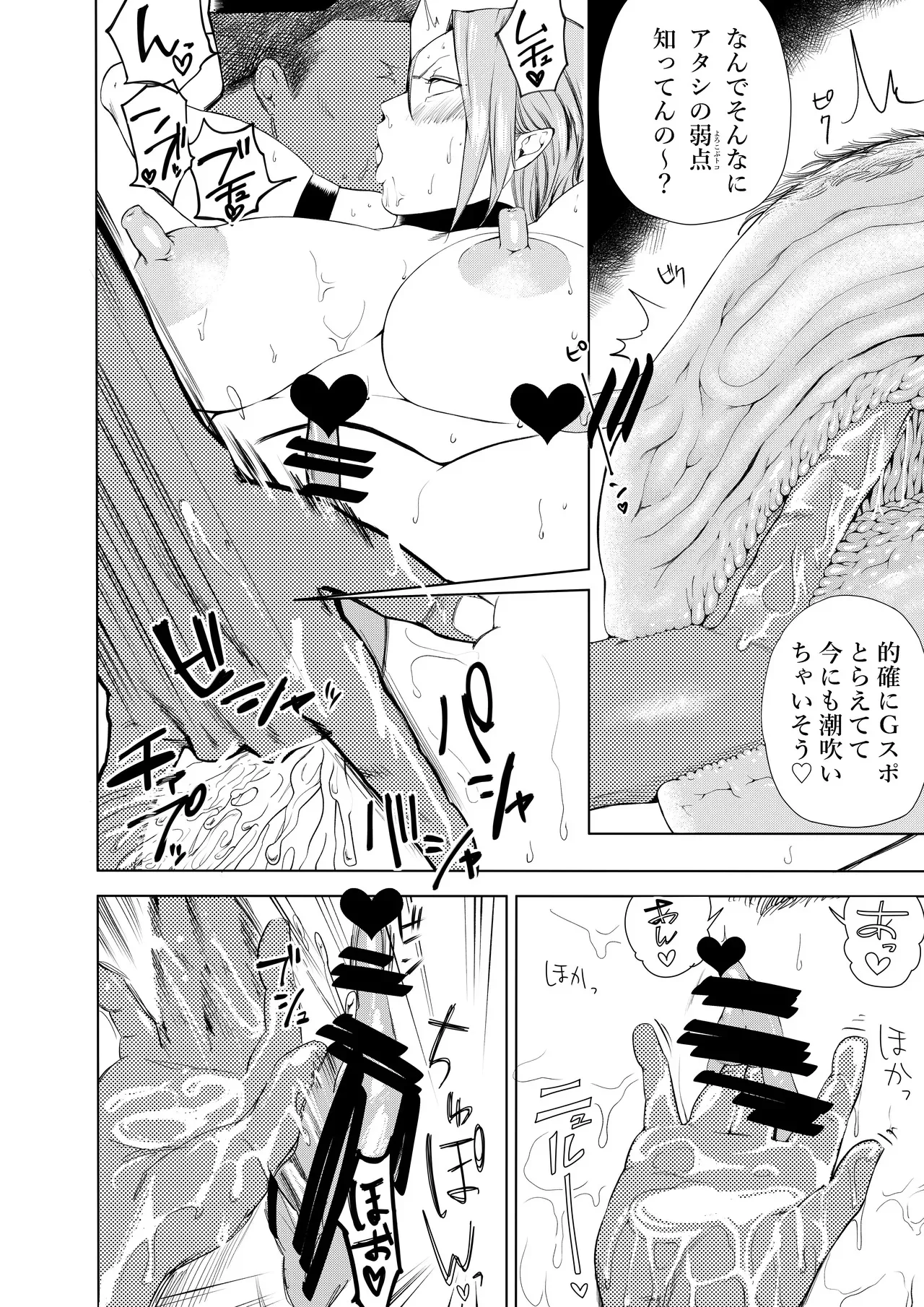 [武器屋] ハーピィレディ２お姉さんのエロマンガ_7