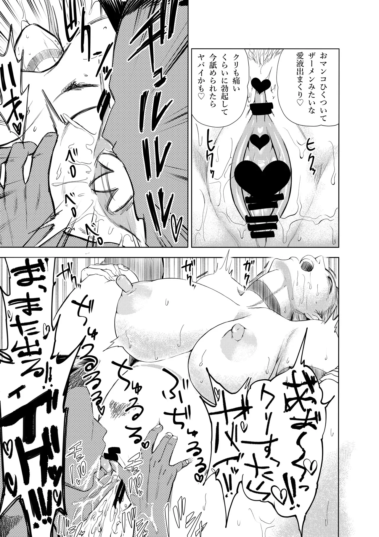 [武器屋] ハーピィレディ２お姉さんのエロマンガ_8