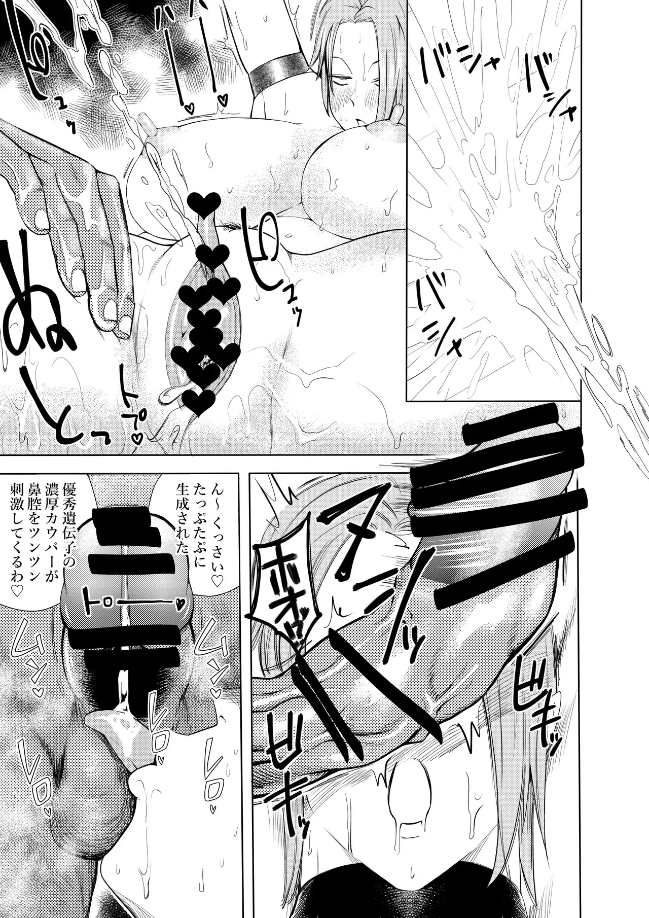 [武器屋] ハーピィレディ２お姉さんのエロマンガ_10
