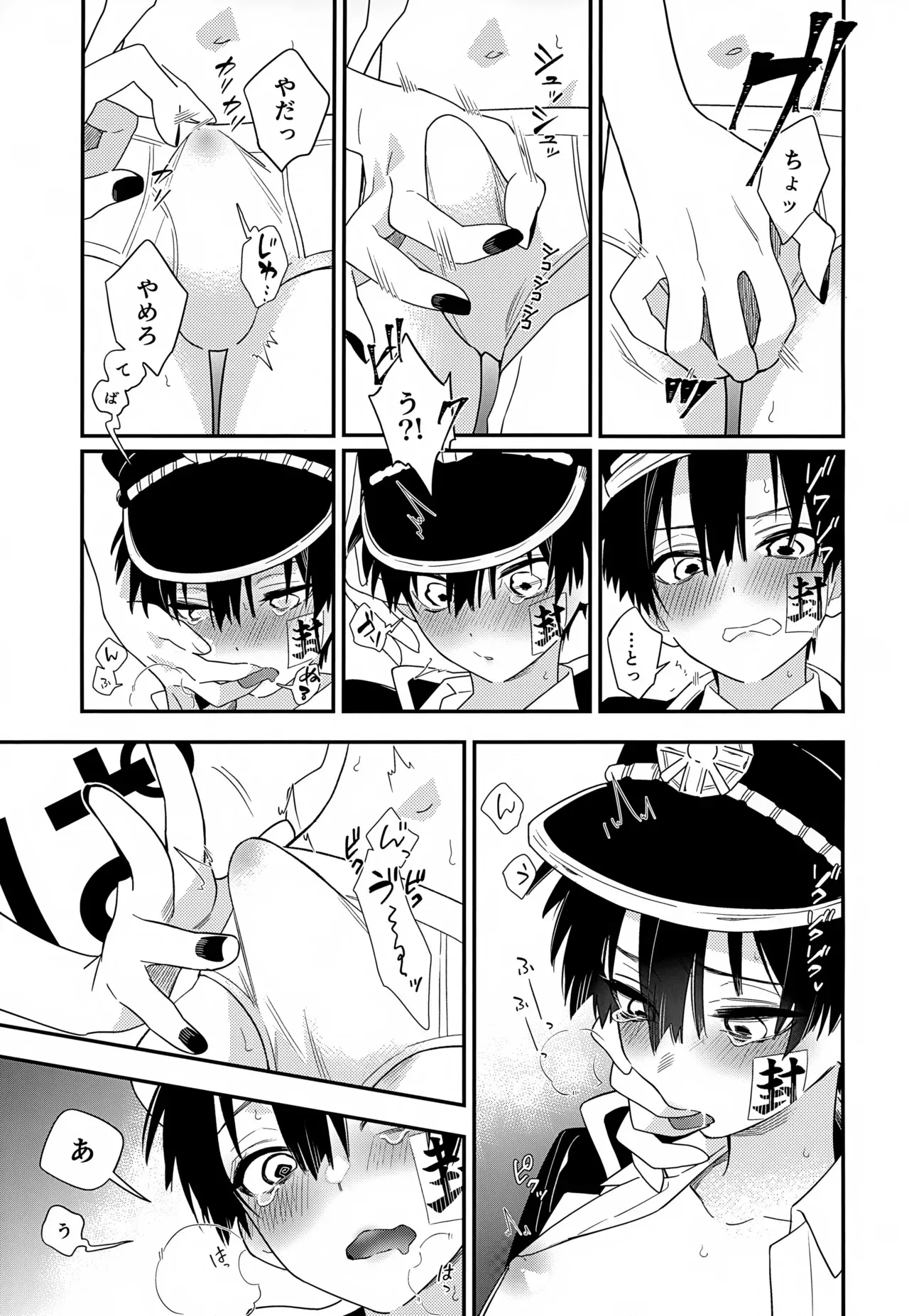 [モブおぢ派遣会社 (朝倉, モ腐おぢさん)] 七番様がエロビデオみたいにひどいことされる本 (地縛少年花子くん)_10