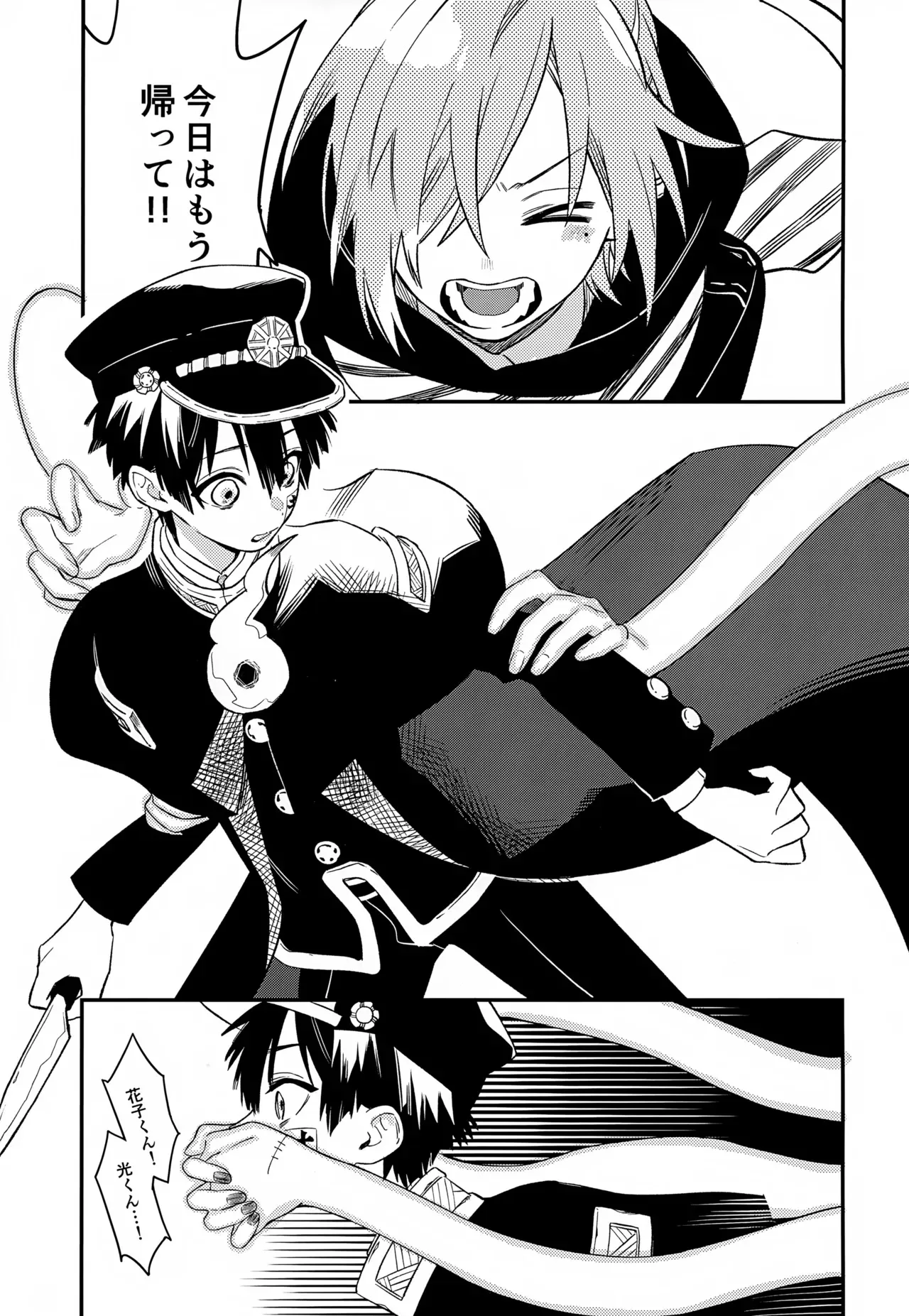 [モブおぢ派遣会社 (朝倉, モ腐おぢさん)] 七番様がエロビデオみたいにひどいことされる本 (地縛少年花子くん)_4