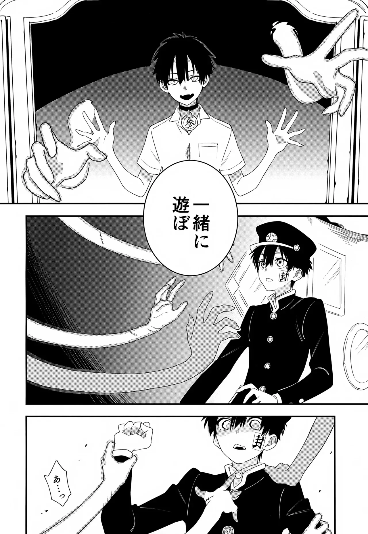 [モブおぢ派遣会社 (朝倉, モ腐おぢさん)] 七番様がエロビデオみたいにひどいことされる本 (地縛少年花子くん)_7