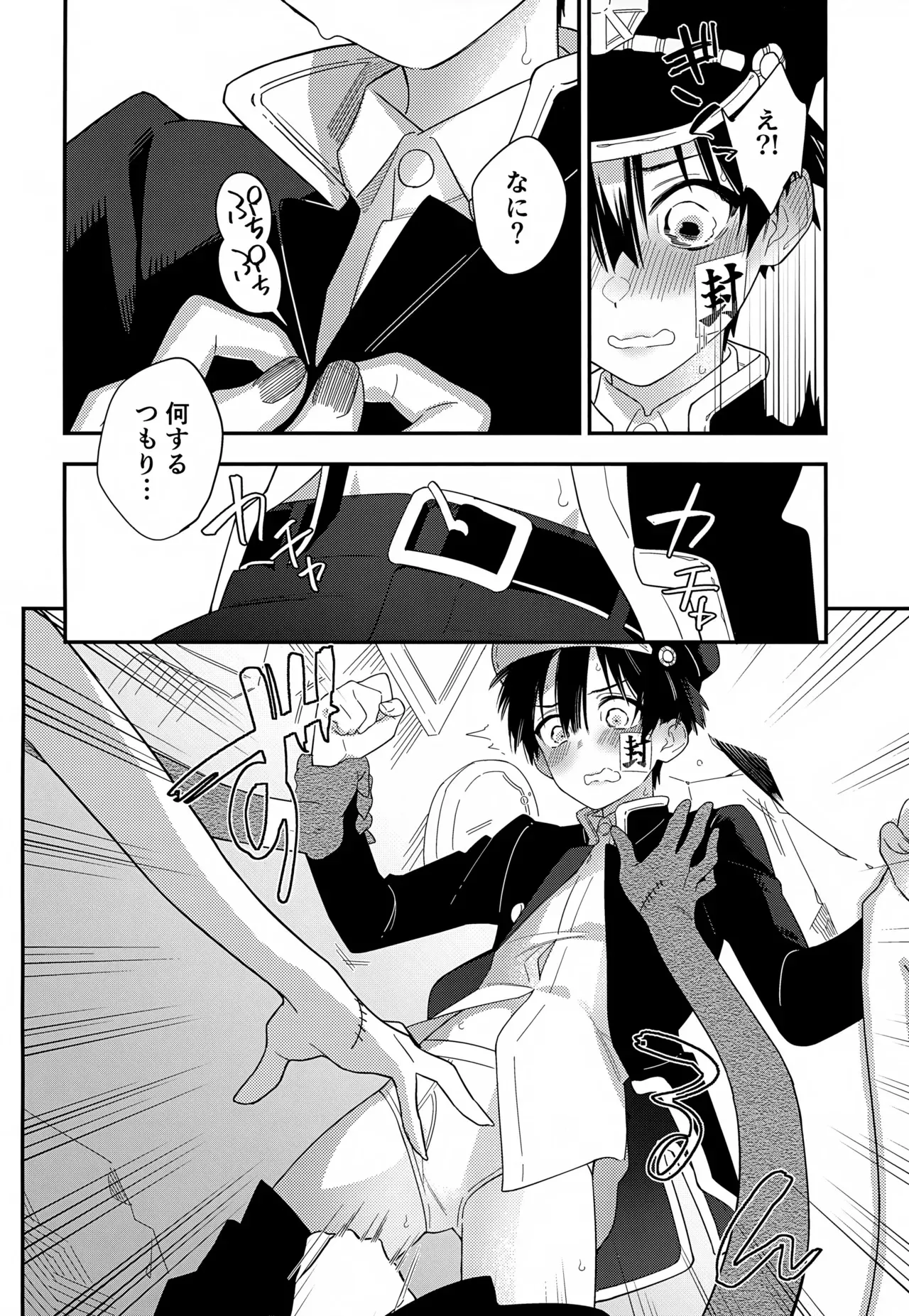 [モブおぢ派遣会社 (朝倉, モ腐おぢさん)] 七番様がエロビデオみたいにひどいことされる本 (地縛少年花子くん)_9