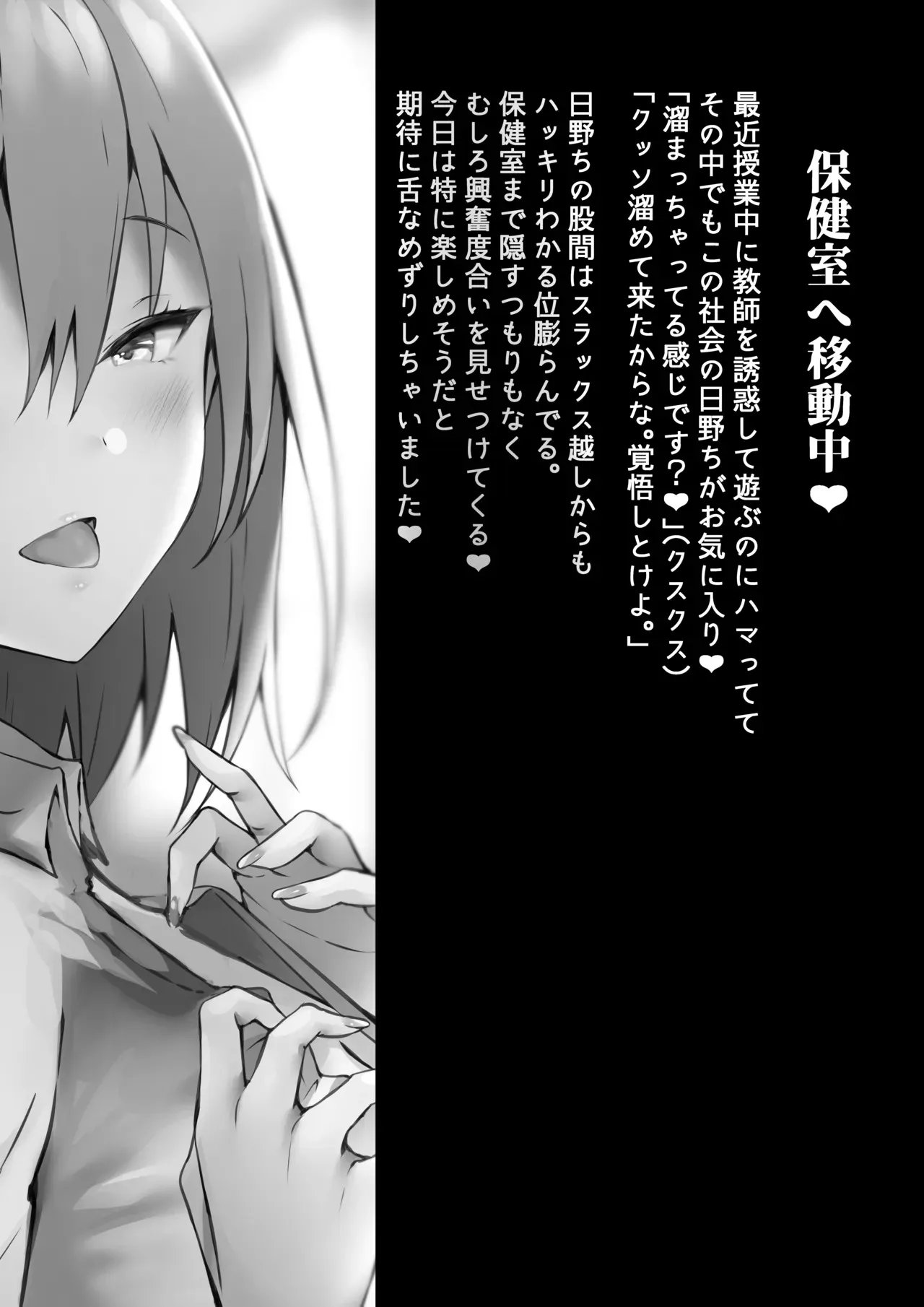 [stem] 授業中に誘って保健室でパコっちゃうやつ_2