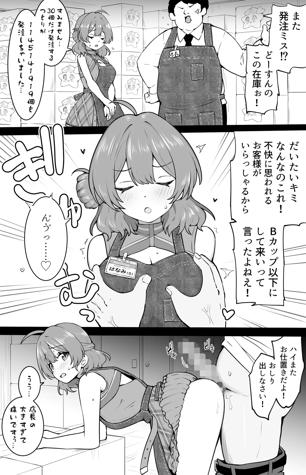 [沖葉] ニメイト佑芽