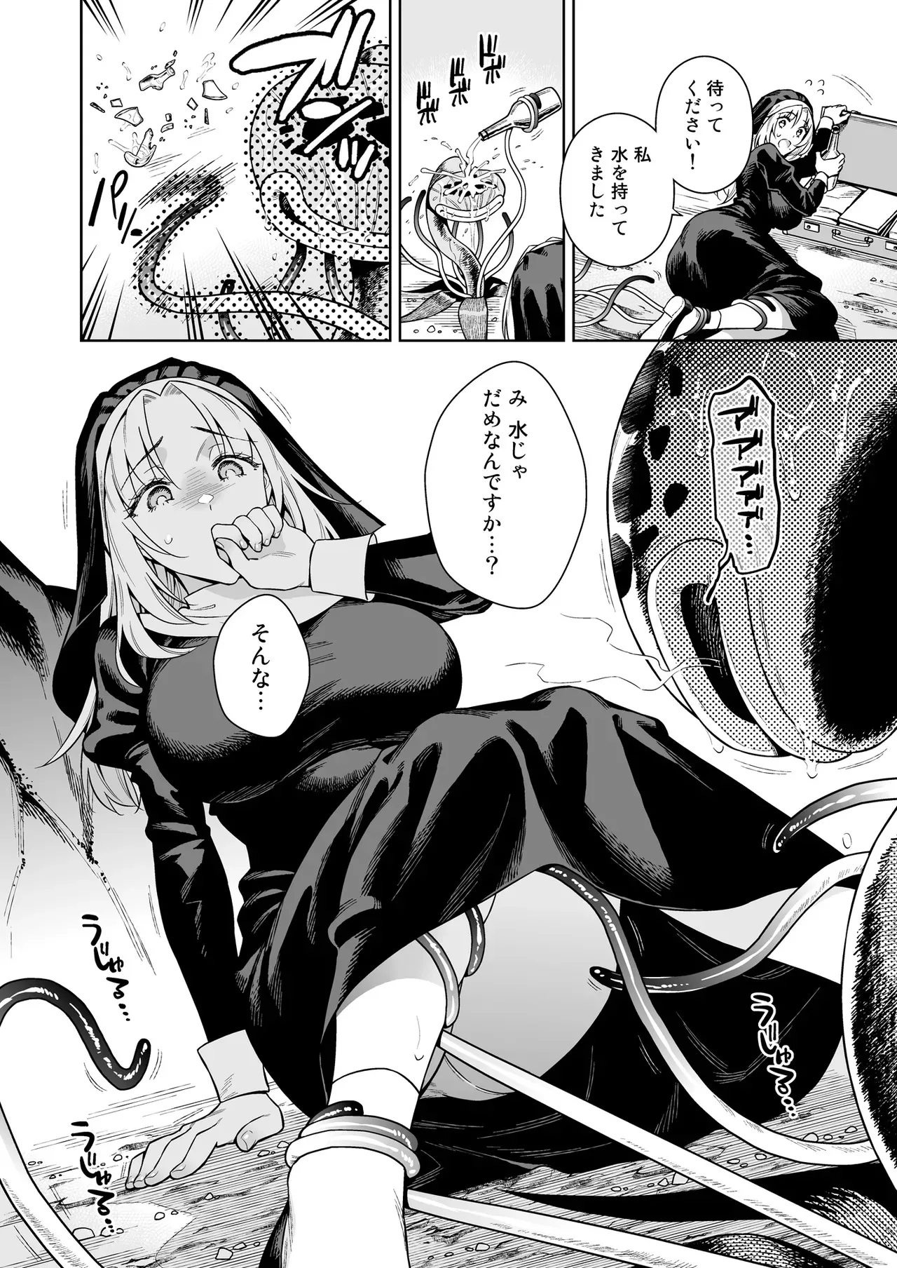 [大野かなえ] シスター・サラとまだらちゃん_6