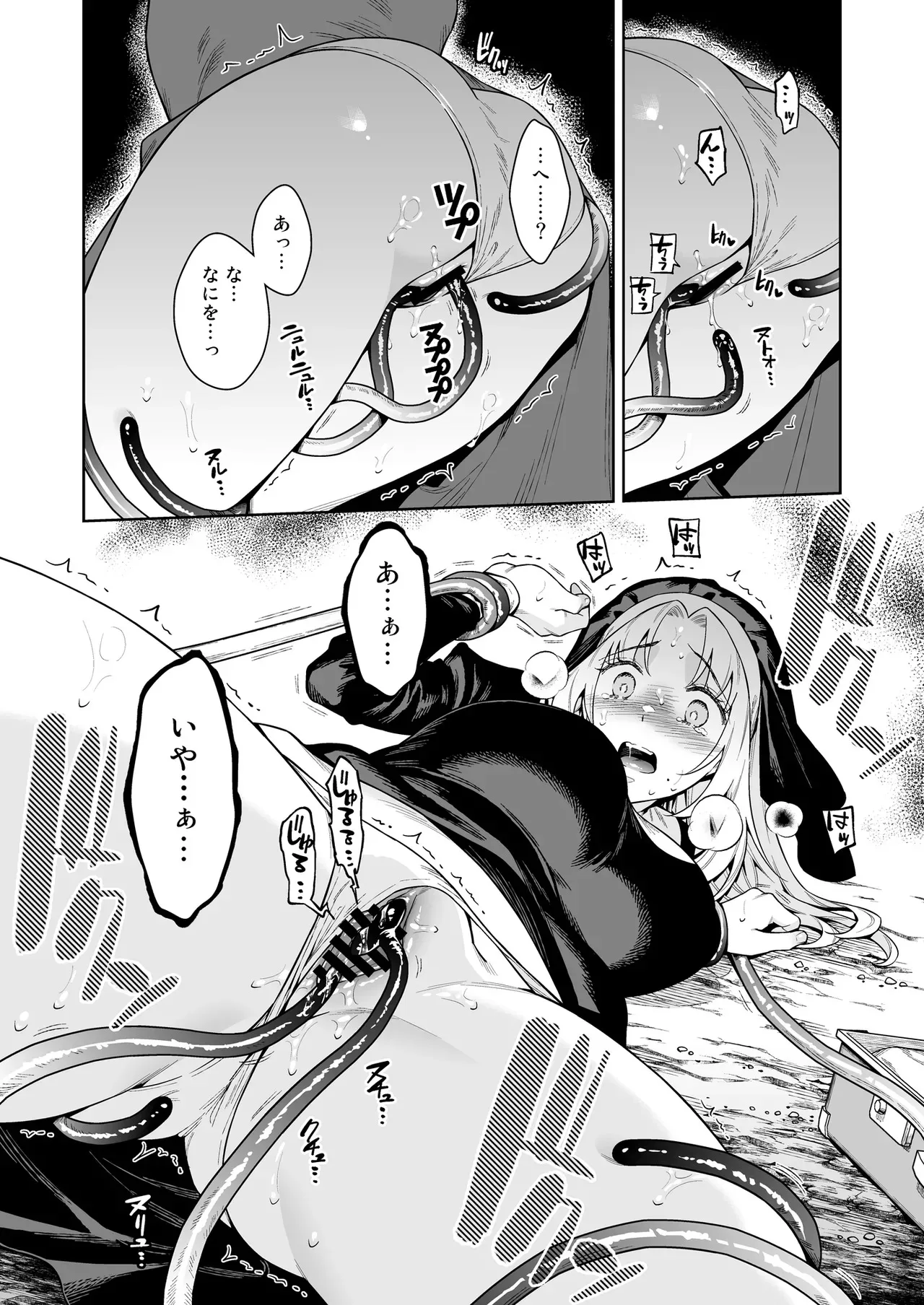 [大野かなえ] シスター・サラとまだらちゃん_9
