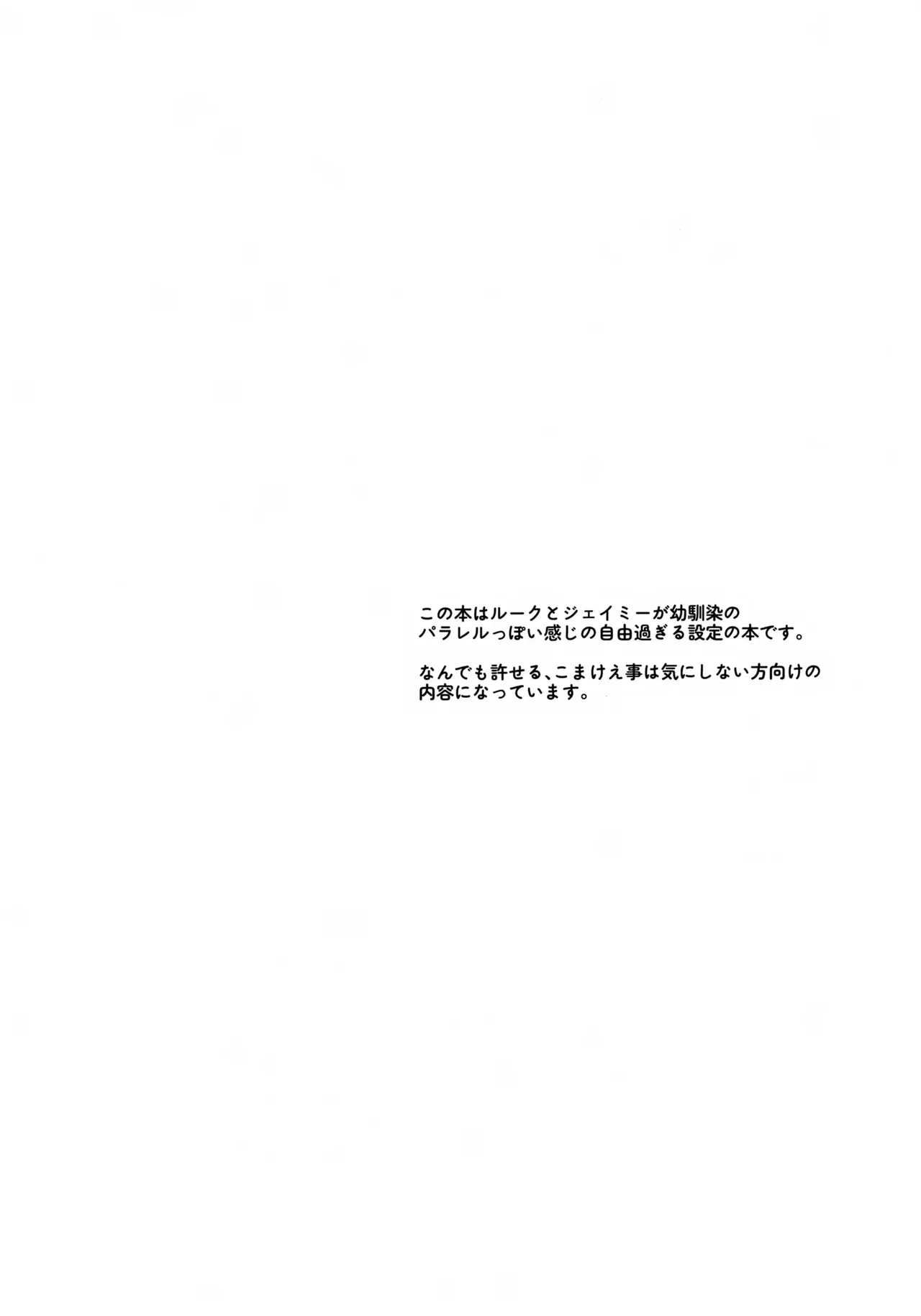 (ショタフェス19) [めめXILE (女々男)] CherryBaby (ストリートファイター6)_3