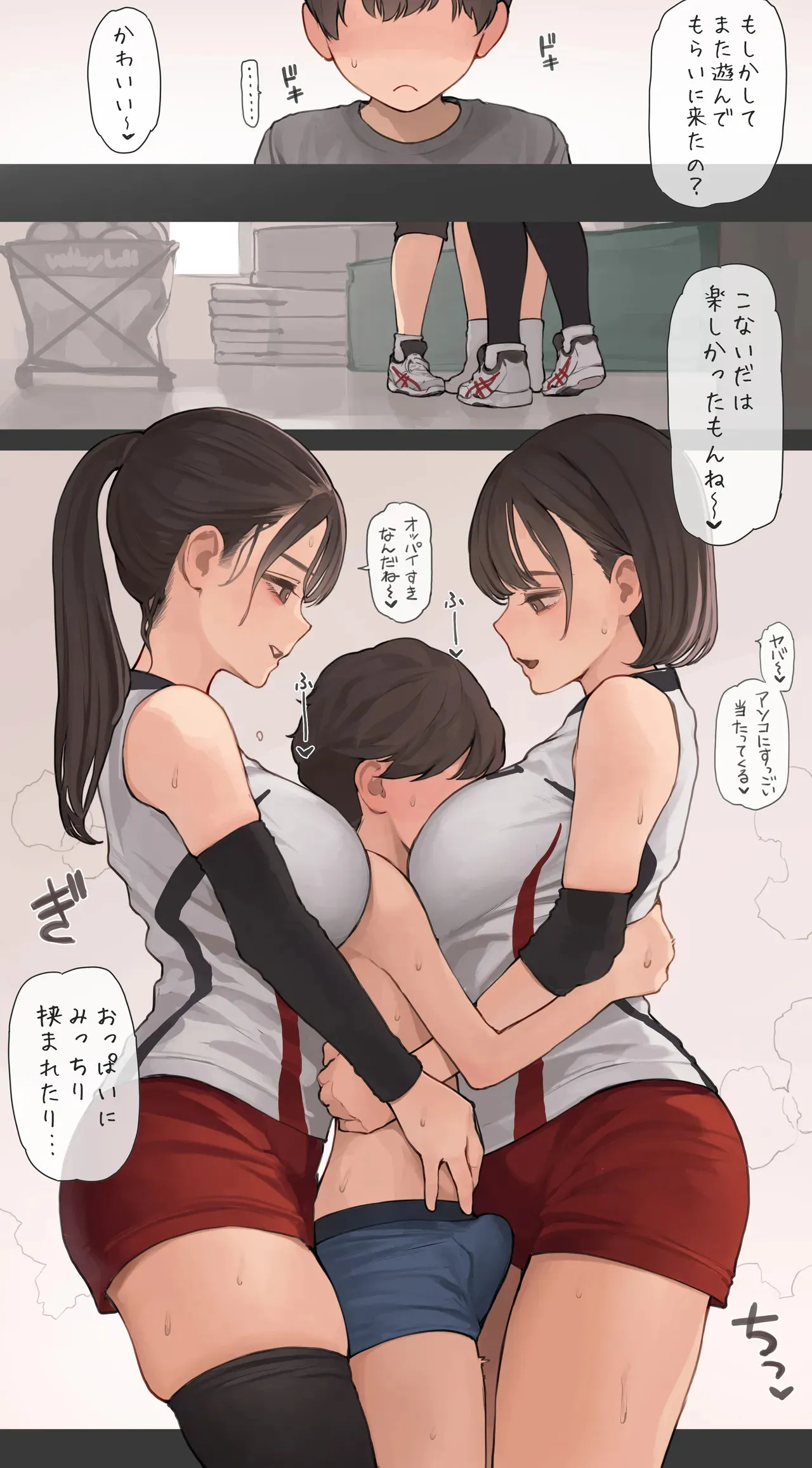 [海凪コウ] おねえサンドイッチ_2