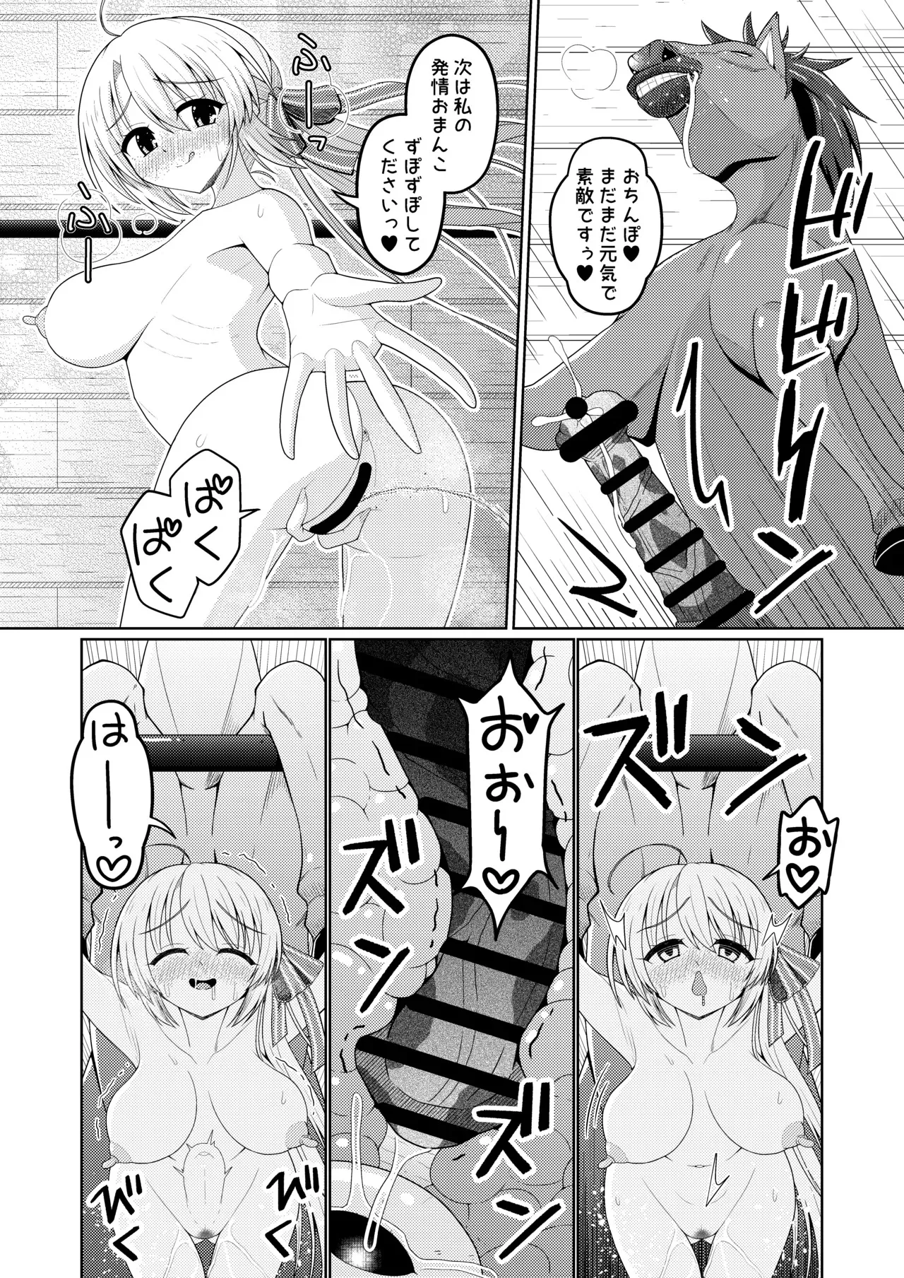 [くえん３] 綾地寧々_4