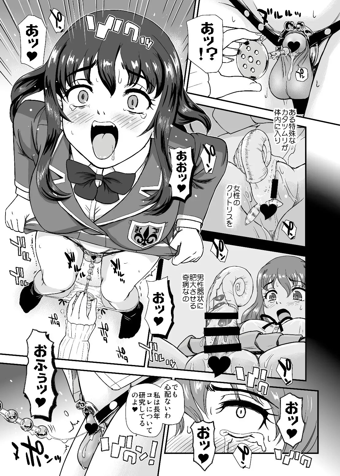 [ダルシー研Ｑ][ふたけっと３４の] ファリック・ガールズ 9 [DL]_7
