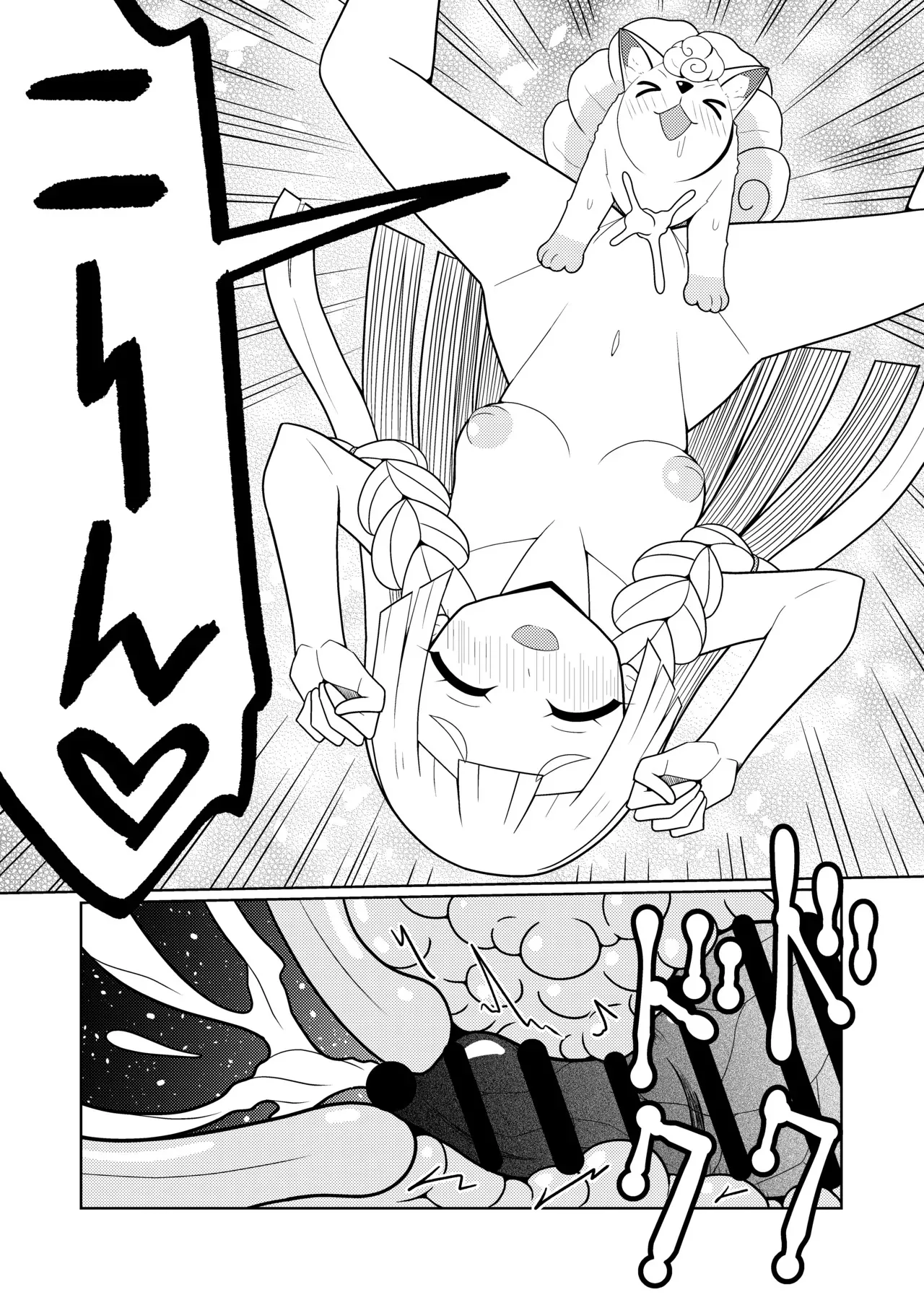 [くえん３] リーリエ・ロコン_7