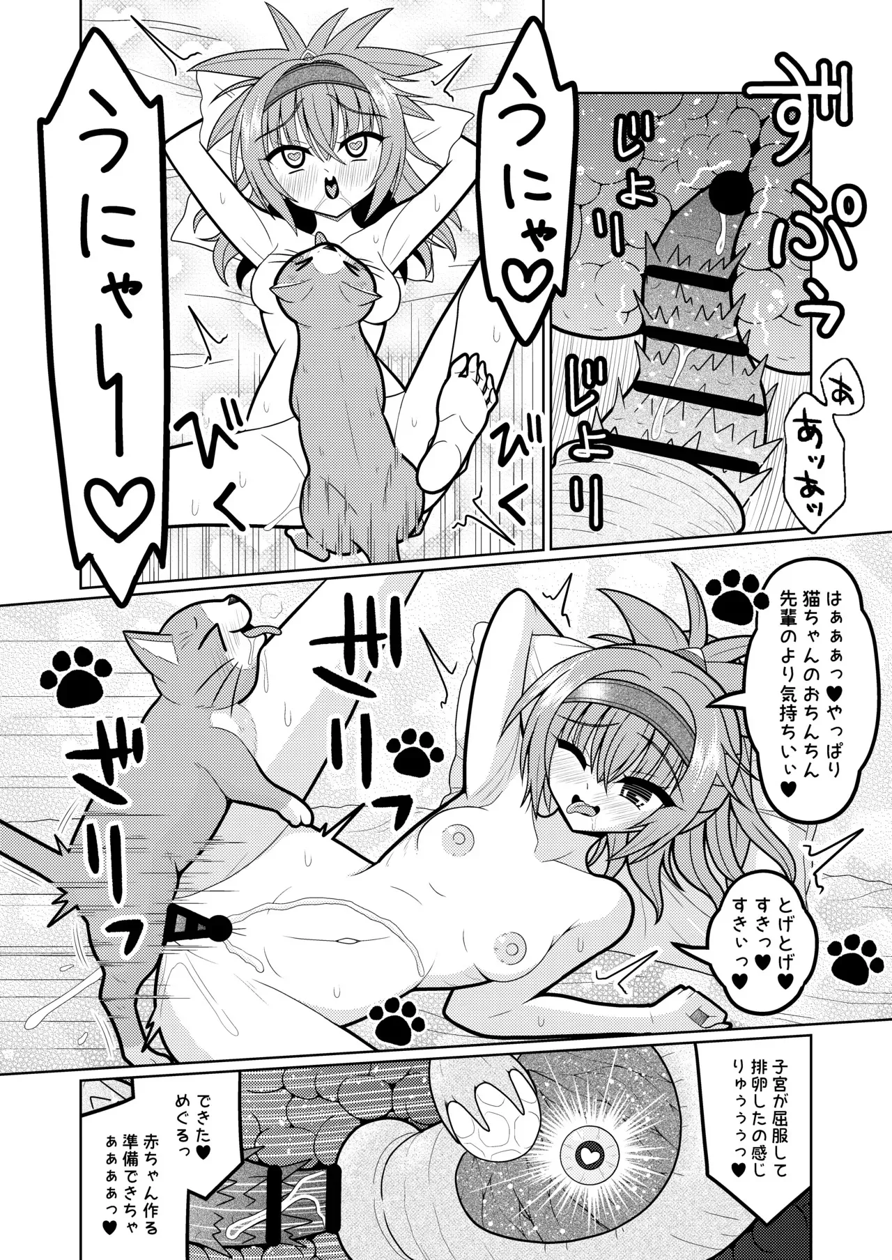 [くえん３] 因幡めぐる_2
