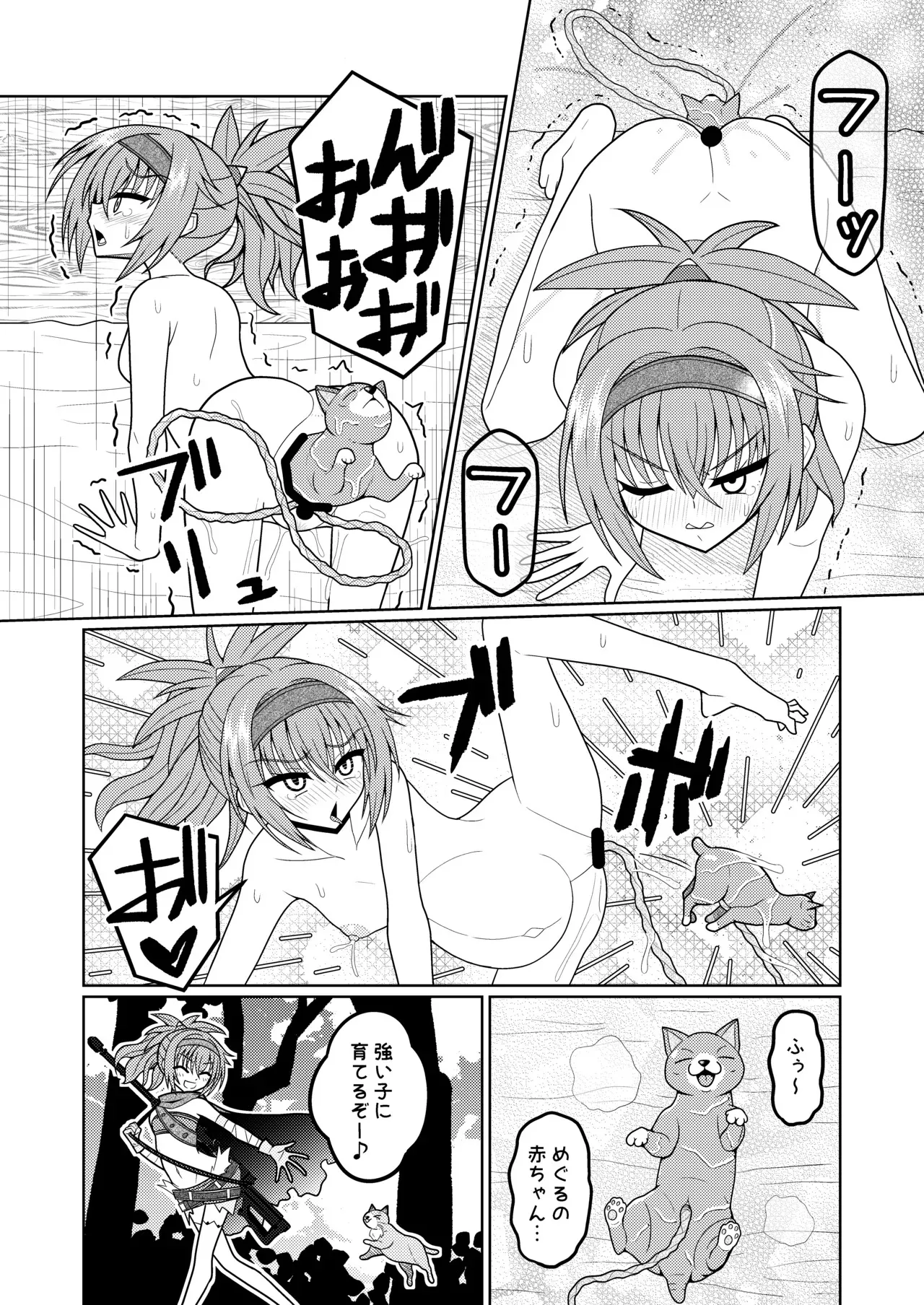 [くえん３] 因幡めぐる_4