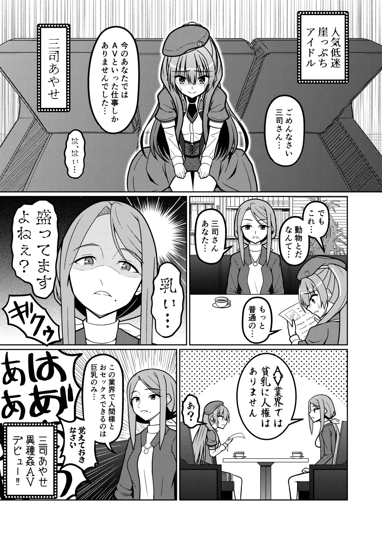 [くえん３] 三司あやせ