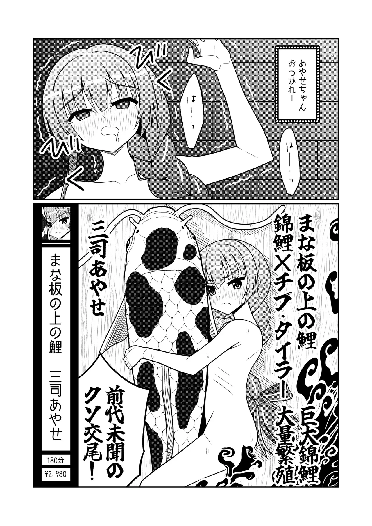 [くえん３] 三司あやせ_10