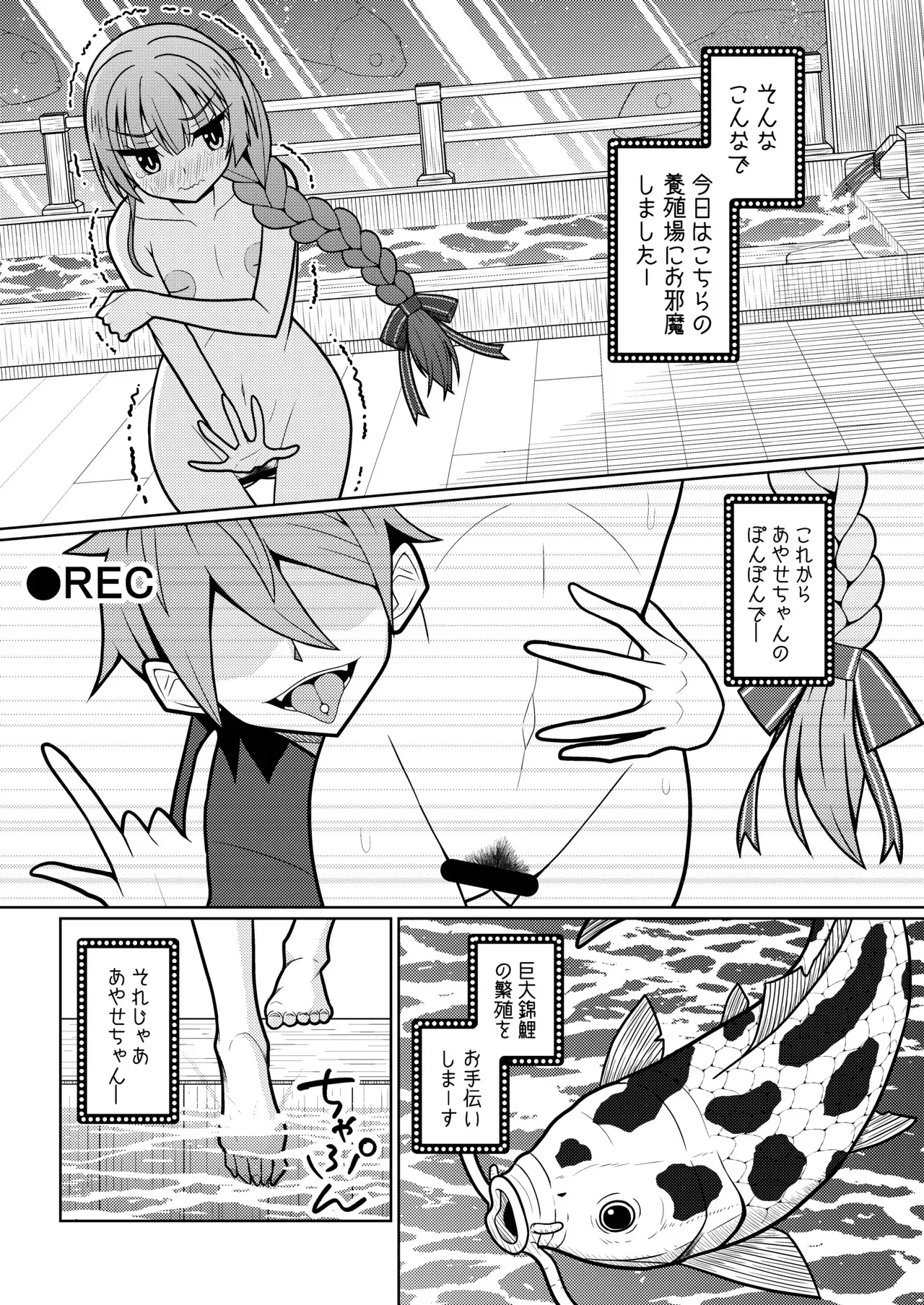 [くえん３] 三司あやせ_2