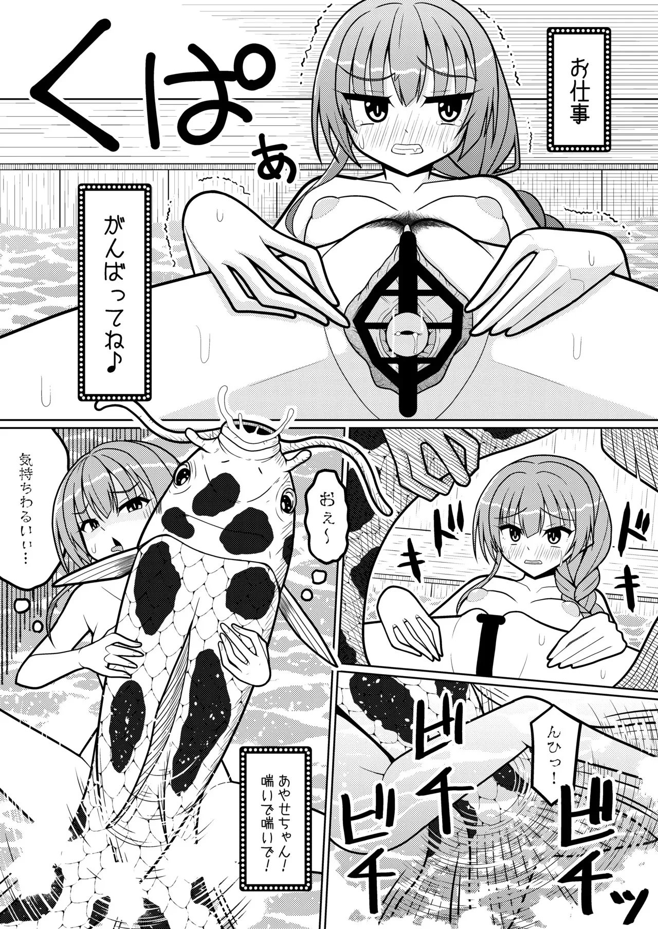 [くえん３] 三司あやせ_3