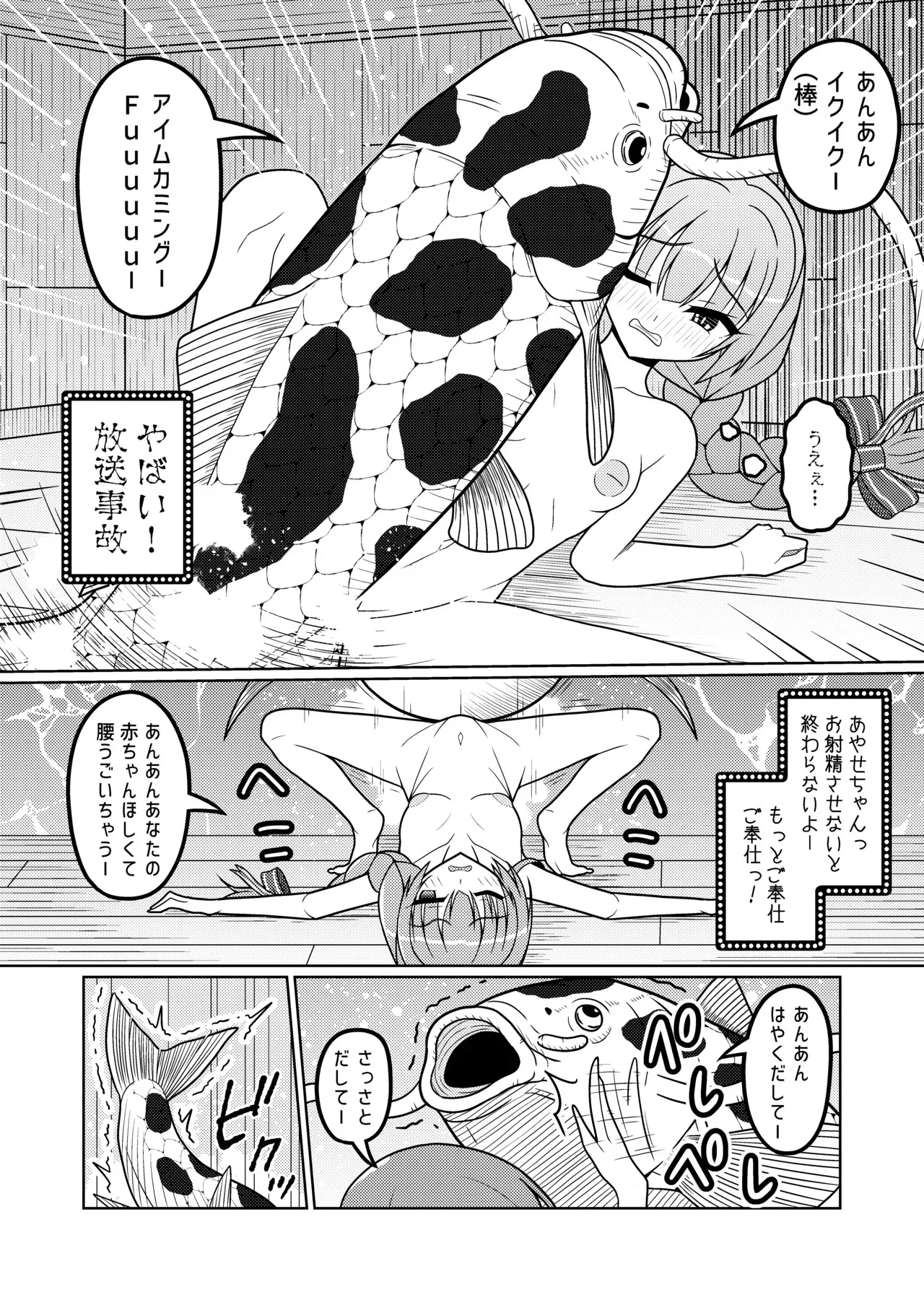 [くえん３] 三司あやせ_4