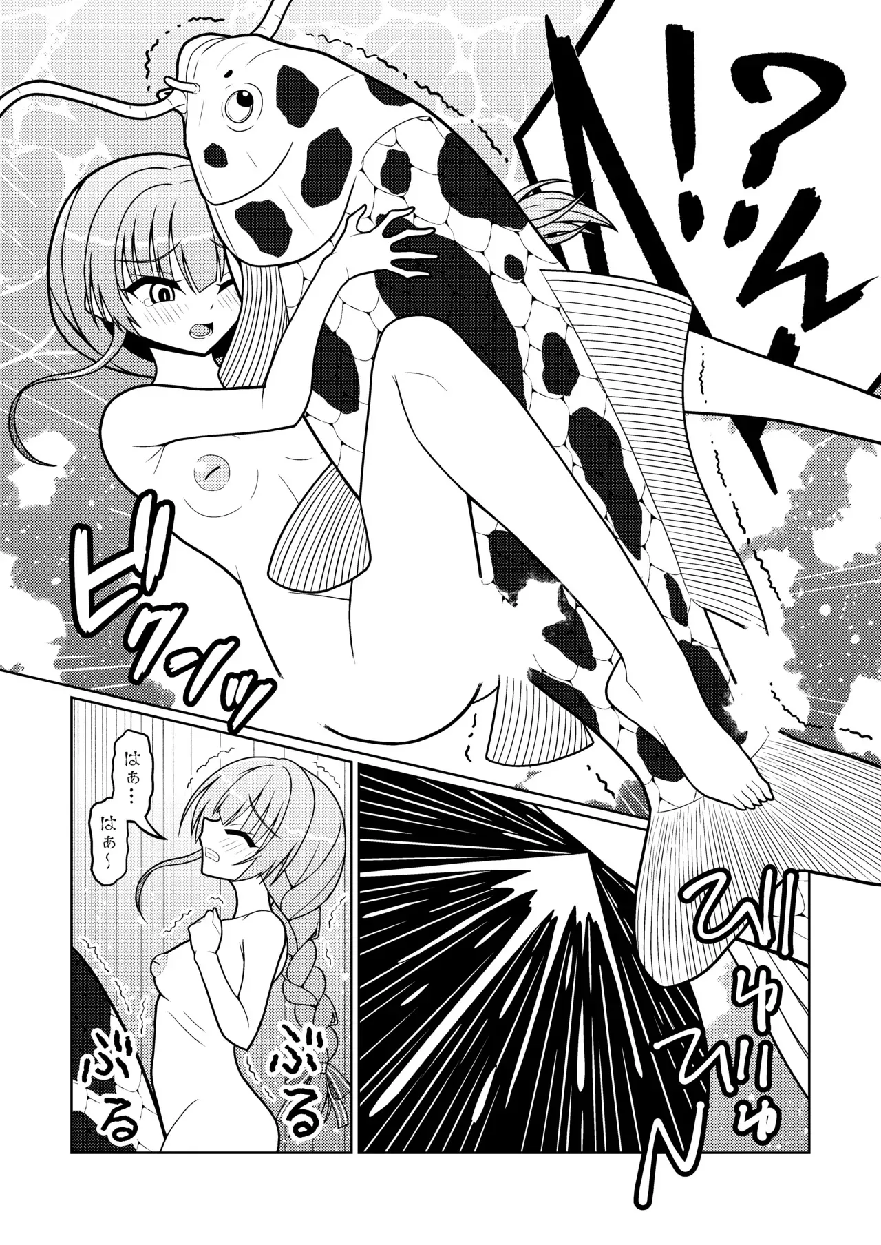 [くえん３] 三司あやせ_5