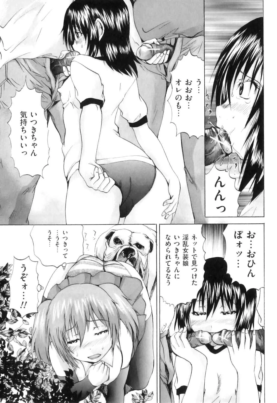 [アンソロジー] 獣欲 07 [2011-08-05]_10