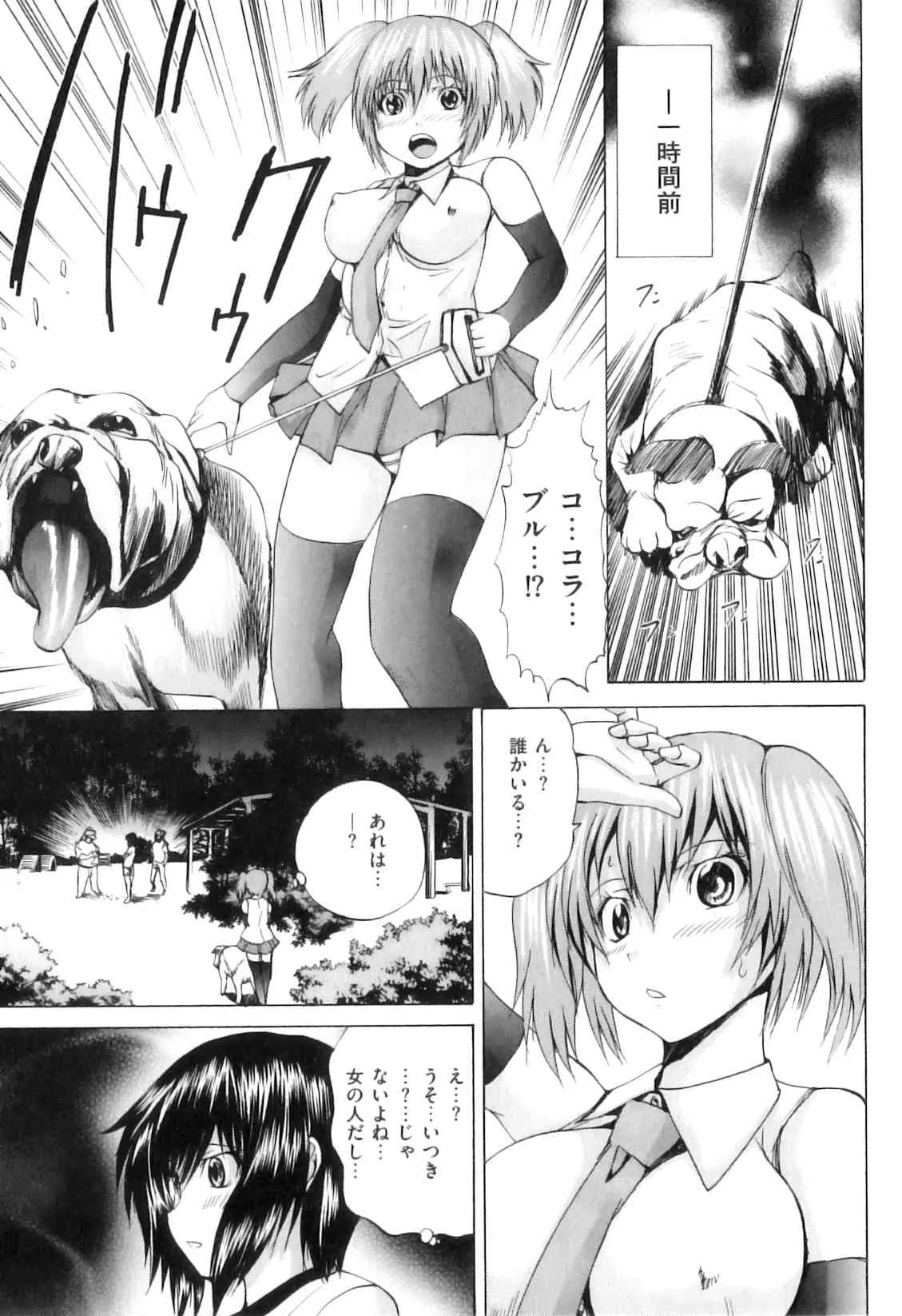 [アンソロジー] 獣欲 07 [2011-08-05]_8