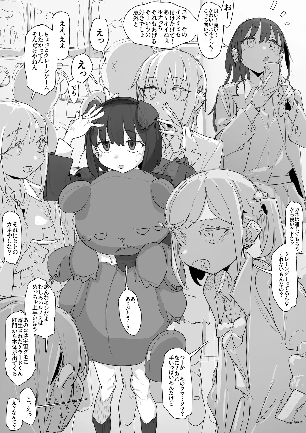 [あっくす] 友達からもらったぬいぐるみでなりきり犬耳交尾ごっこオナニー