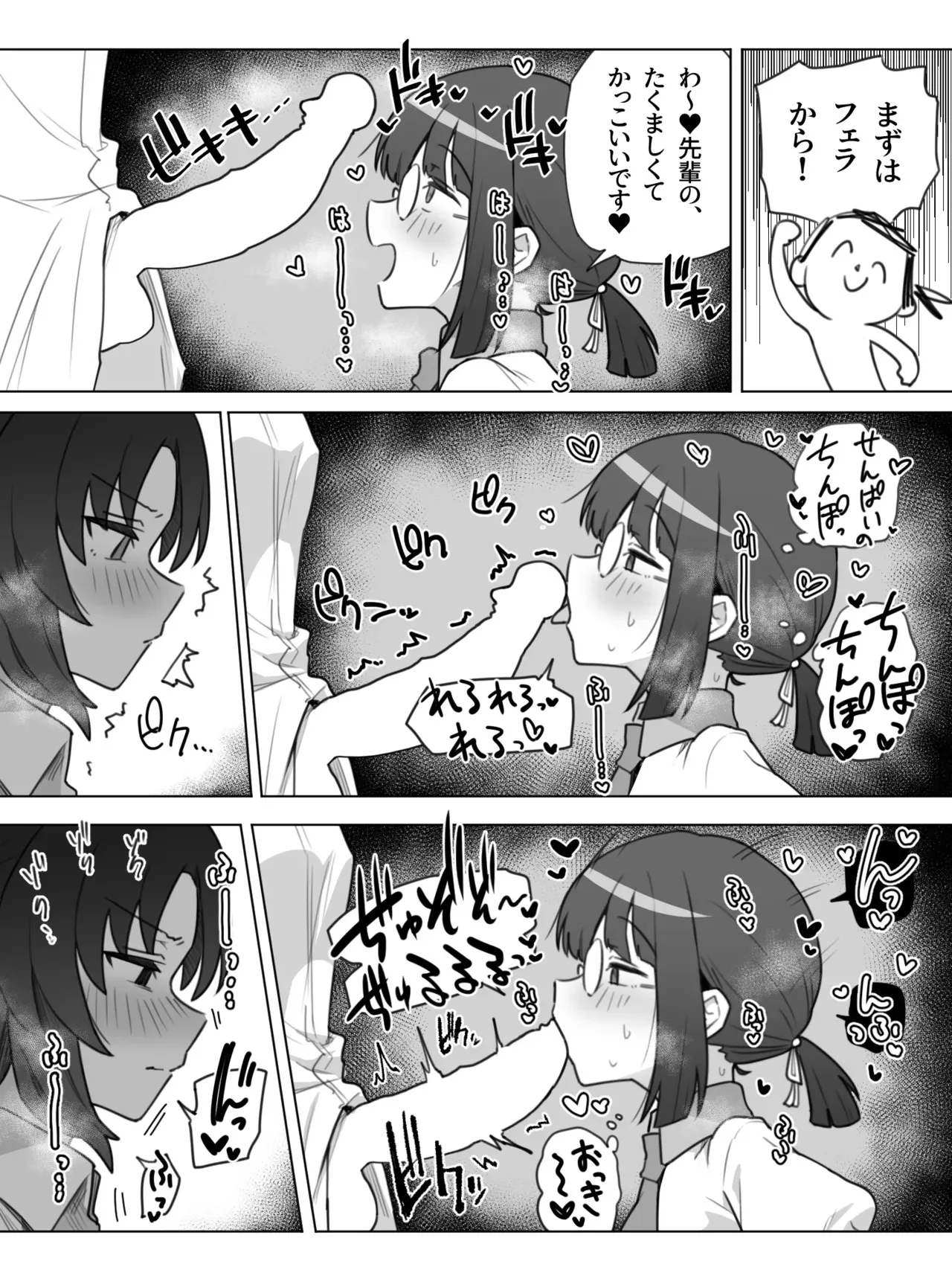 [トリヤロウ] FTNRユウカ×ミレニアムモブ 個撮AV撮影えち漫画 (ブルーアーカイブ)_4