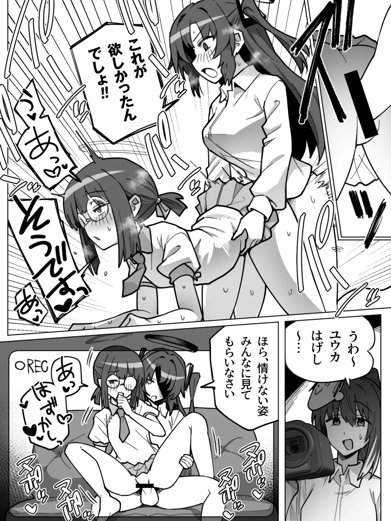 [トリヤロウ] FTNRユウカ×ミレニアムモブ 個撮AV撮影えち漫画 (ブルーアーカイブ)_6