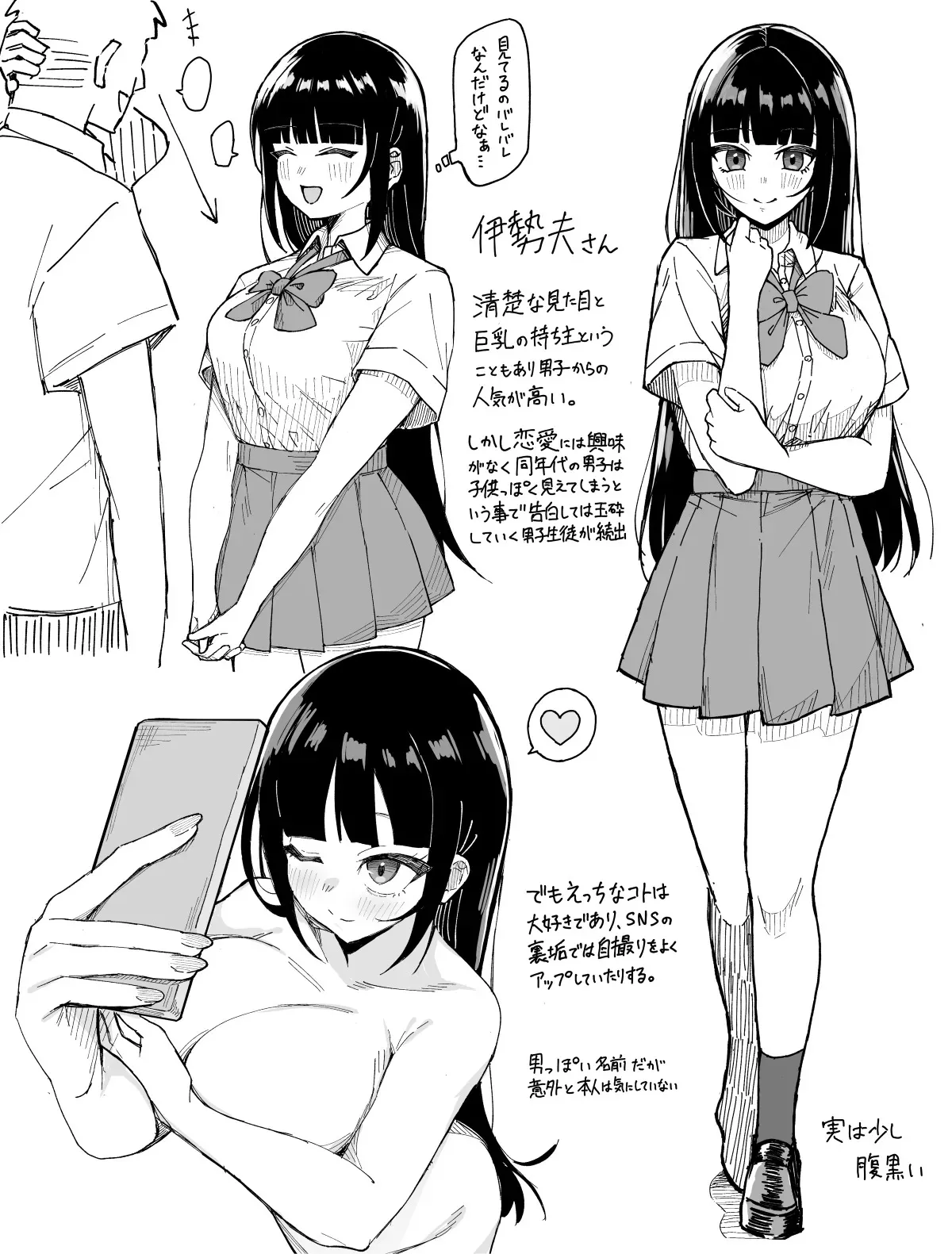 [ハイ_レ] 伊勢夫さんと校内SEX_4