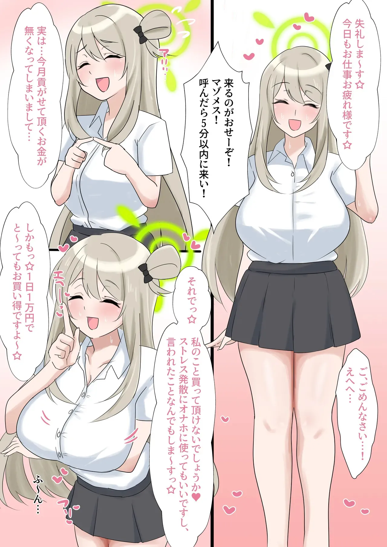 [さむを] 破滅願望が強いマゾメスなノノミが終わっちゃう話_2