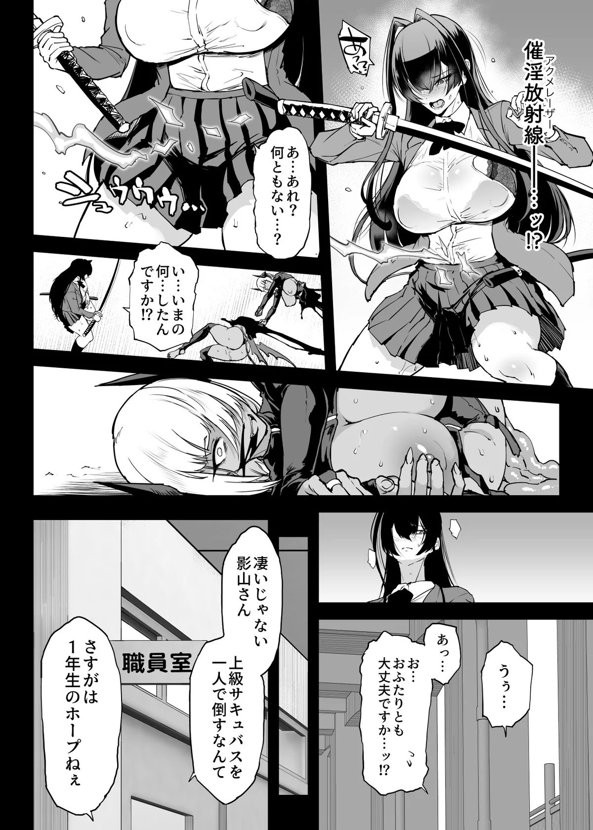 退魔部S5：陰キャ退魔巫女呪印編①_4