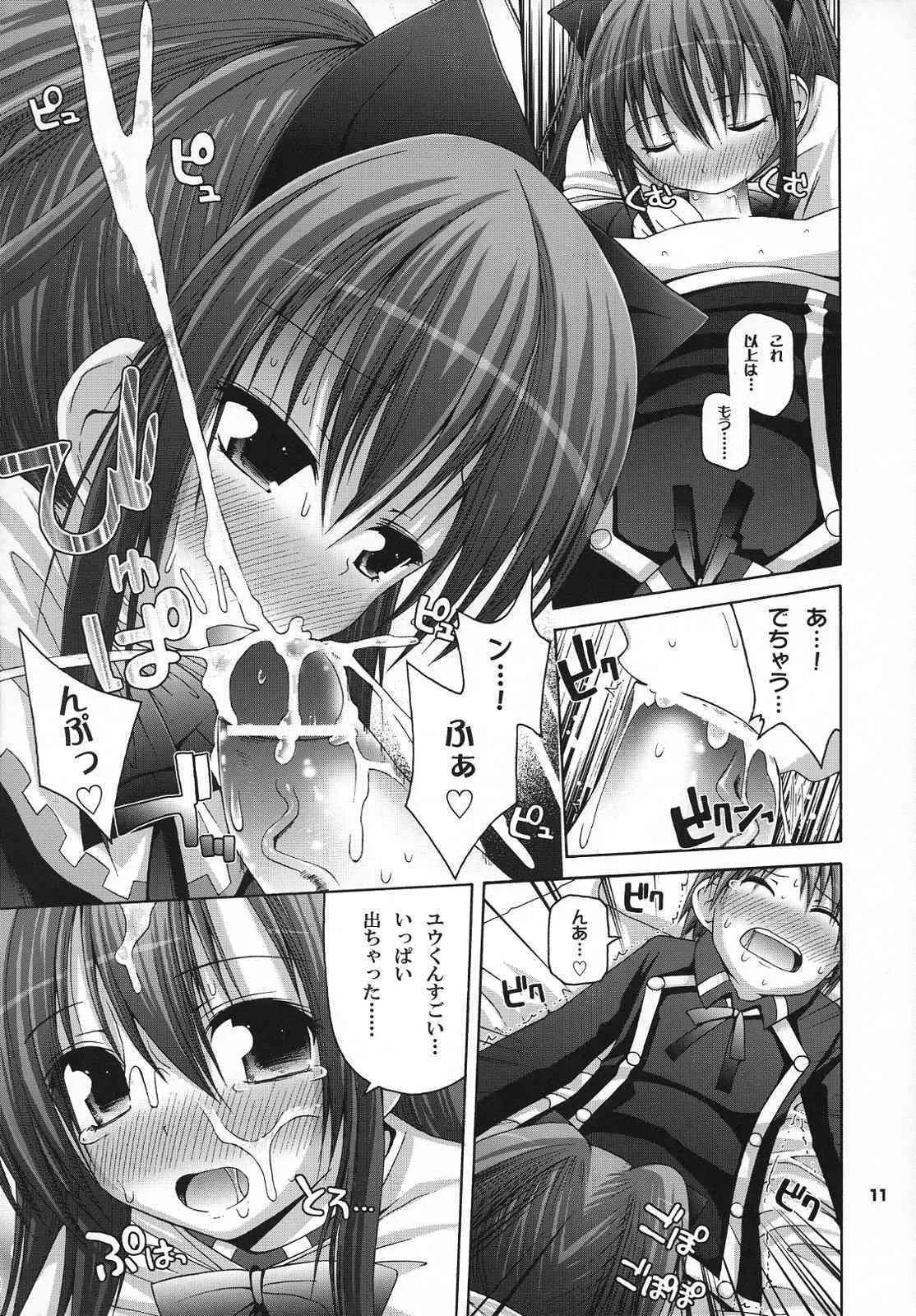 [PicoPico Labyrinth] kaikan shisuu aloe % {Quiz Magic Academy} {masterbloodfer}_10