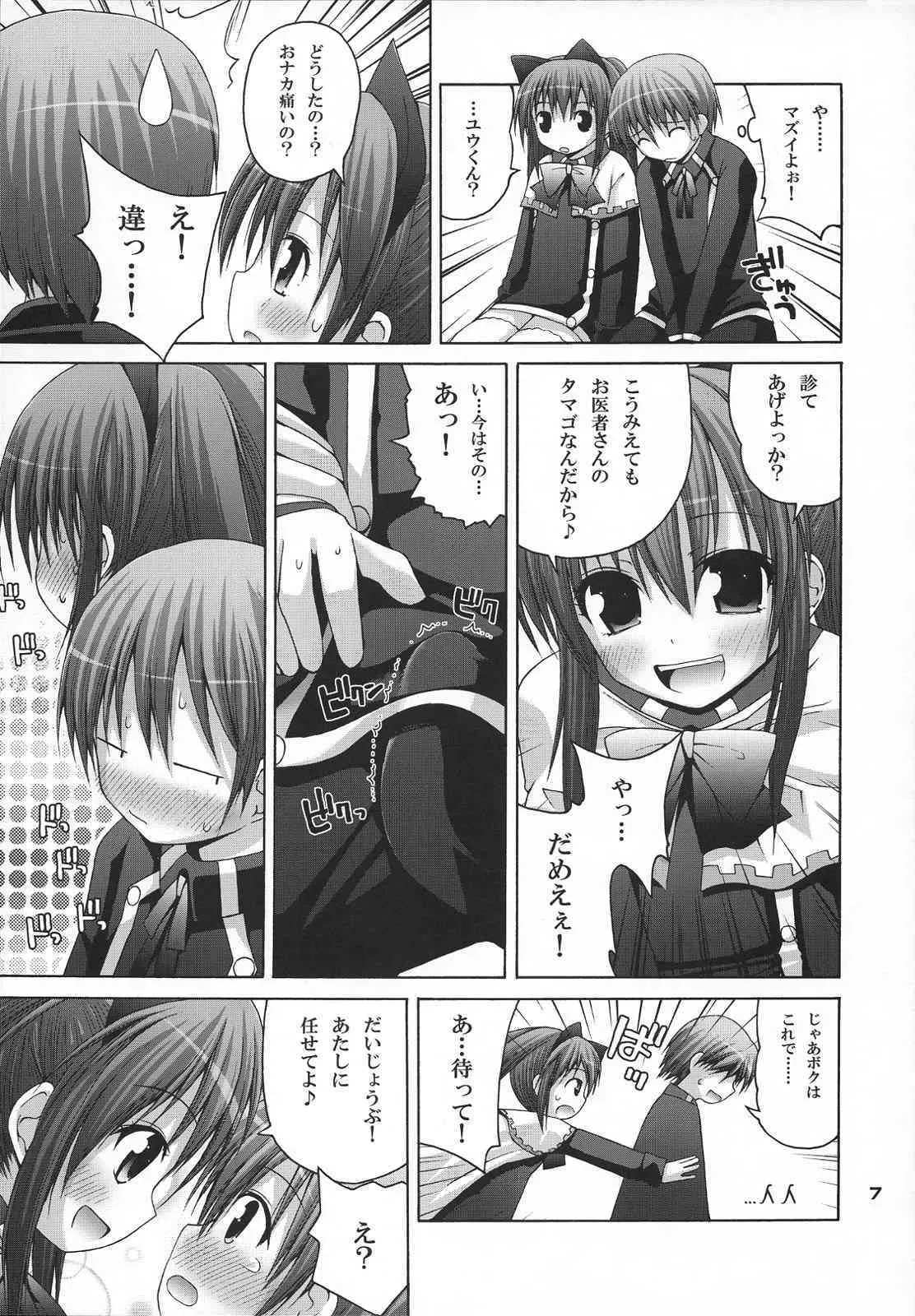 [PicoPico Labyrinth] kaikan shisuu aloe % {Quiz Magic Academy} {masterbloodfer}_6