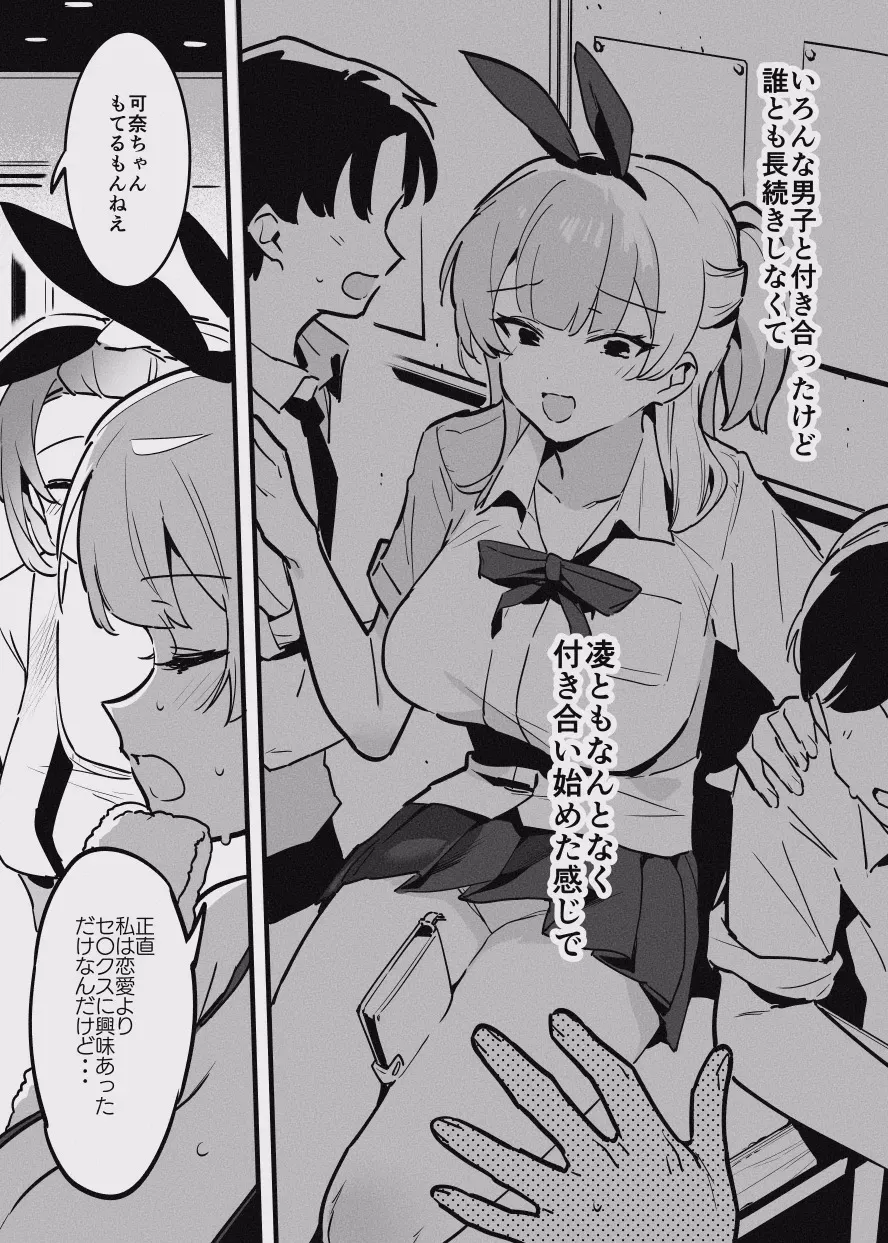 [似せ] 堕ちライフ_2
